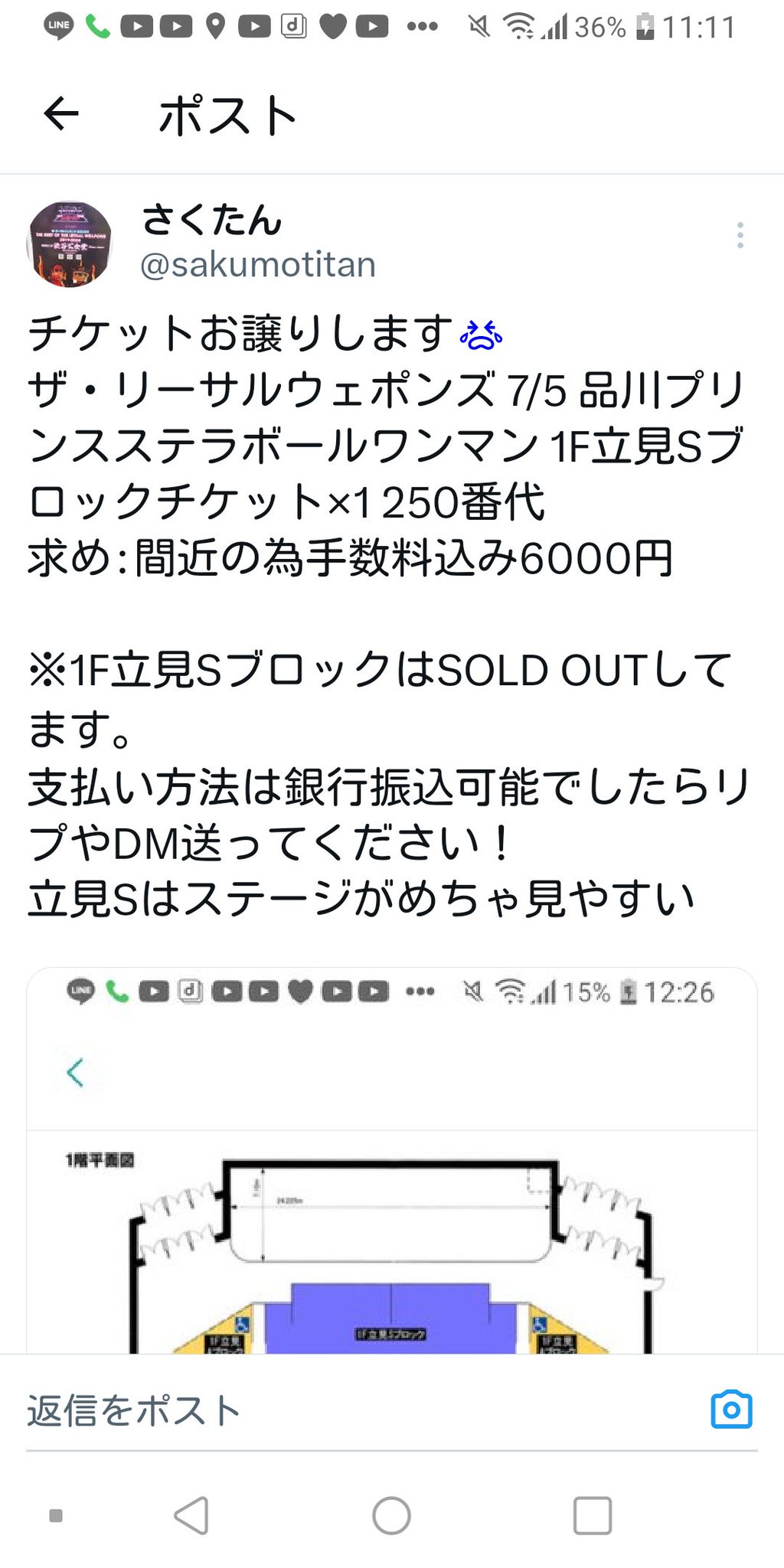 さくたん on X: 