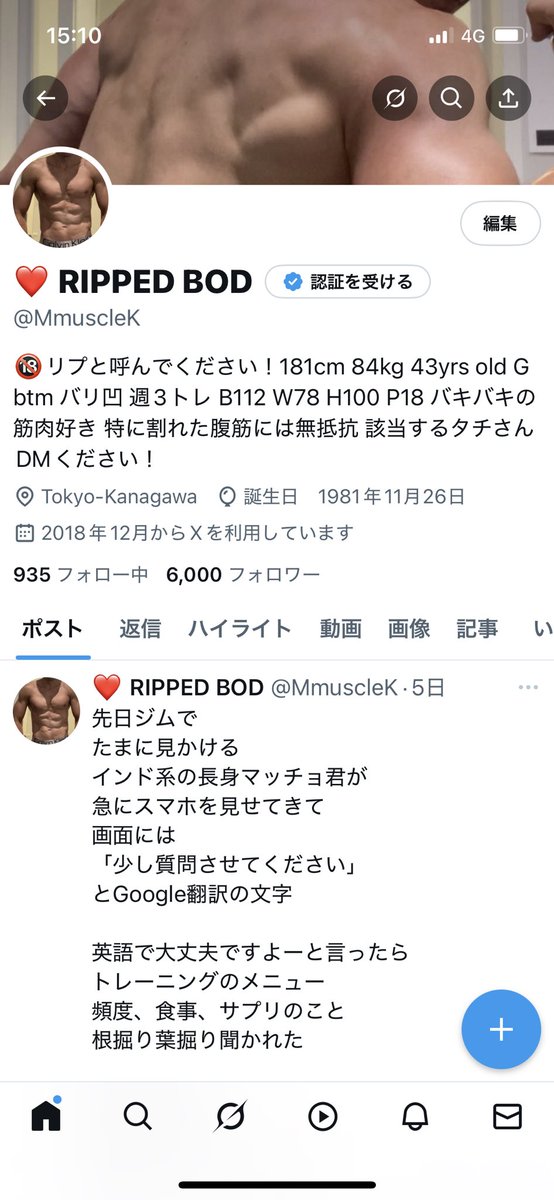 フォロワー6000人になりました。
大したポストもないのに感謝しかありません。

需要ないとは思いますが
後ほど減量の途中経過画像でも
記念にアップしたいと思います笑
