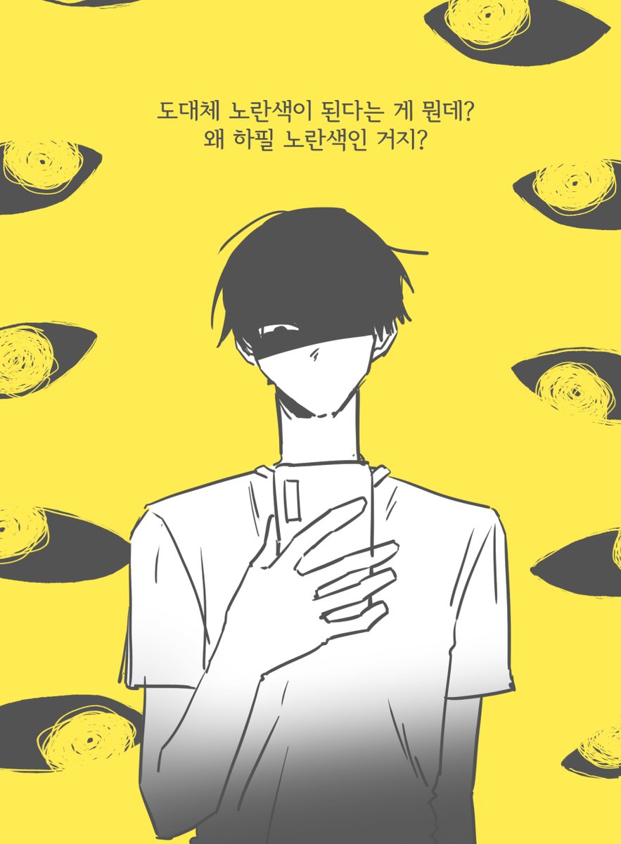 S_eIYaA7879's tweet photo. 정말 나폴리탄 괴담같은 꿈을 꿔서 급하게 그려 봤어요

노란색1 https://t.co/jl3mI8MEhR