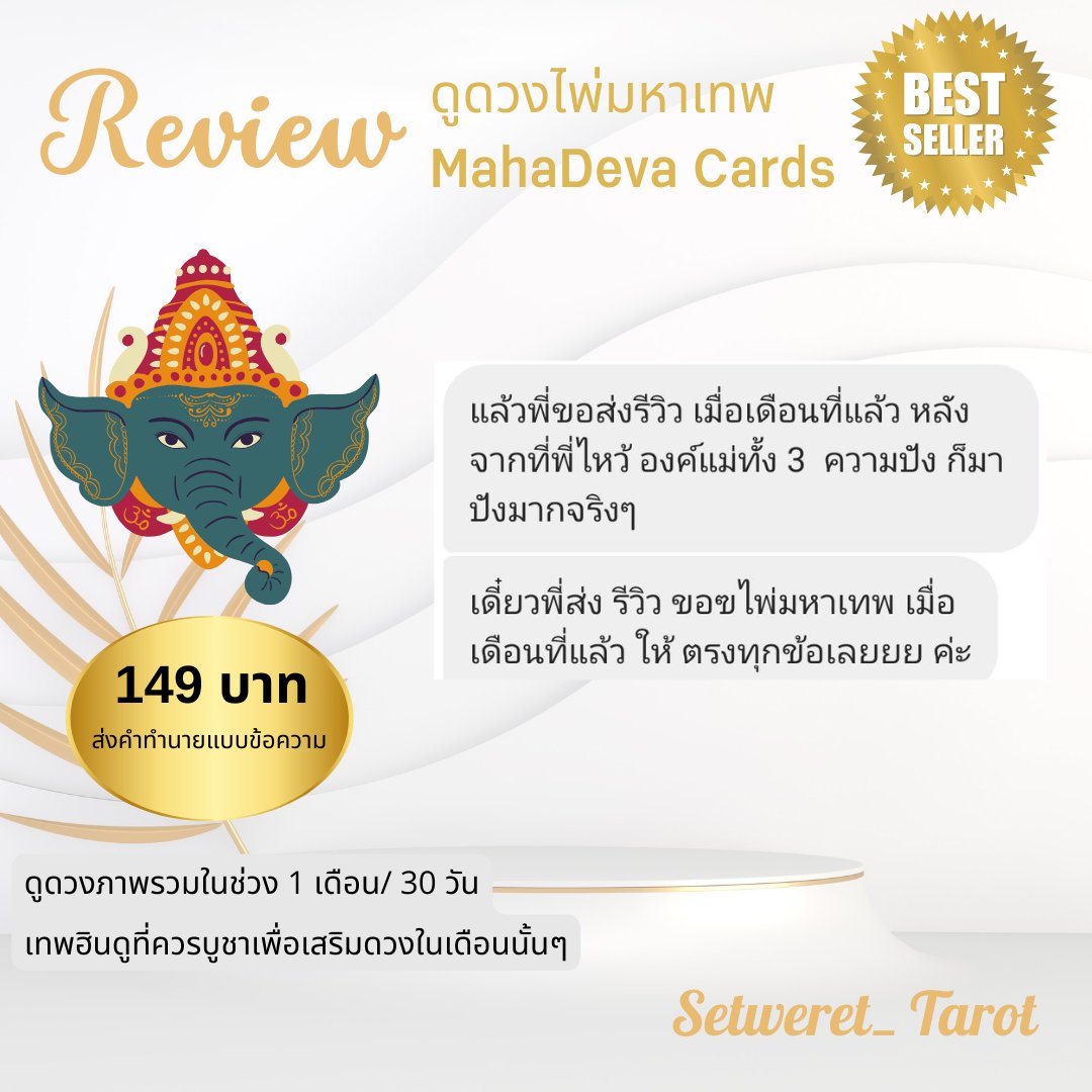 🪙โปรดูดวงไพ่มหาเทพ | Review

ดวงภาพรวมในช่วง 1 เดือน/30 วัน
เทพฮินดูที่ควรบูชาเพื่อเสริมดวงในเดือนนั้นๆ

#ดูดวงกับsetwerettarot #ดูดวงรายเดือน #ดูดวง