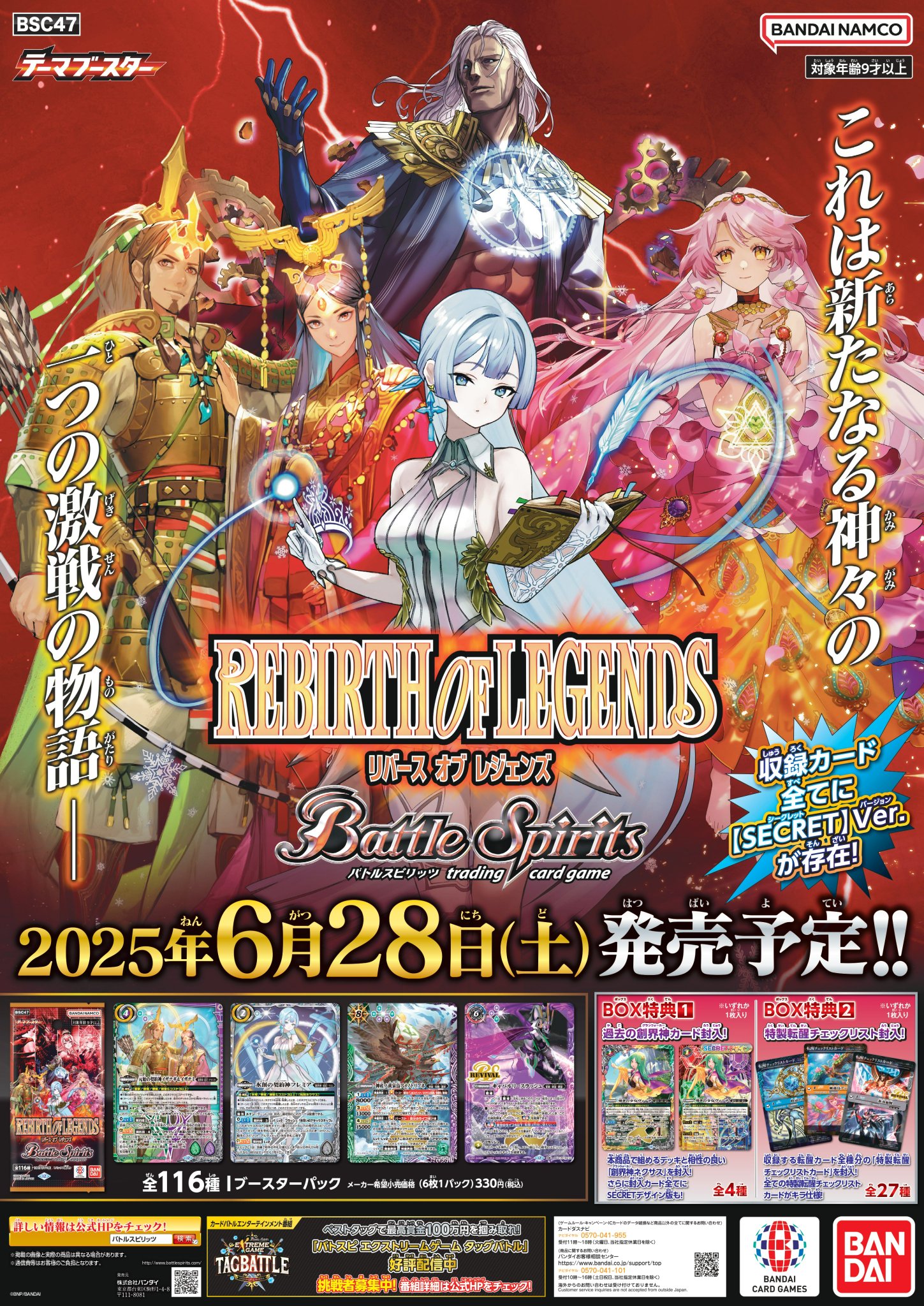 フレミア　3枚　バトスピ　氷姫　REBIRTH OF LEGENDS REBIRTH OF LEGENDS フレミア氷姫3コンセット バトスピ - メルカリ