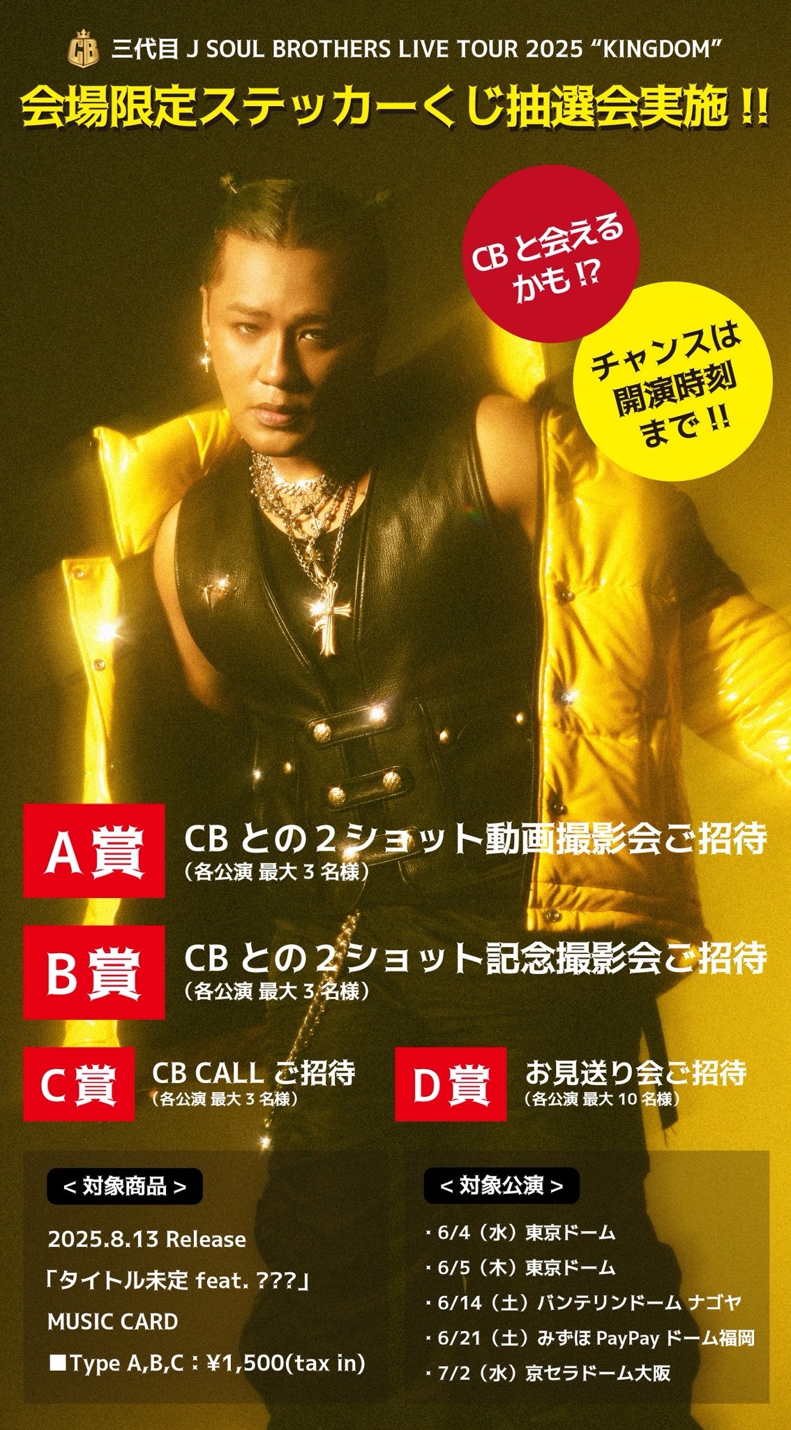 EXILE TRIBE STATION ONLINE STORE｜LDH LIVE-EXPO 2024