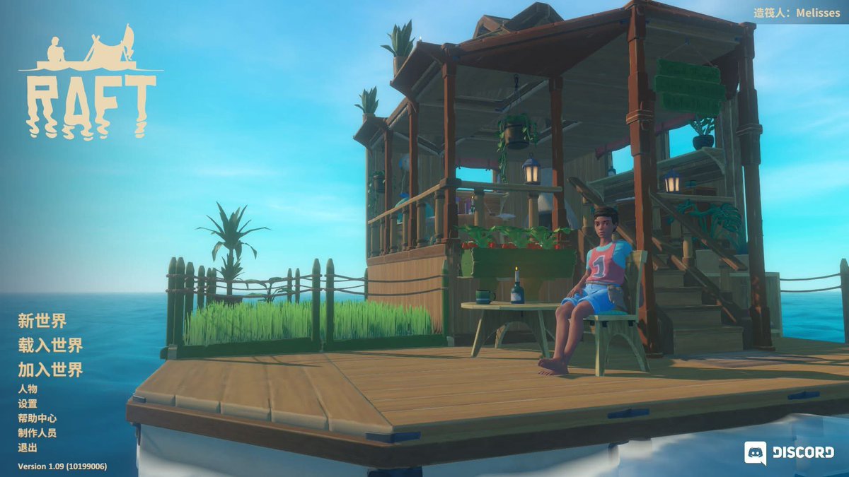 揪人一起🥺玩Raft
有興趣、有遊戲的再來..
#steam #買遊戲要花300多台幣 https://t.co/kXGhr0uCaM