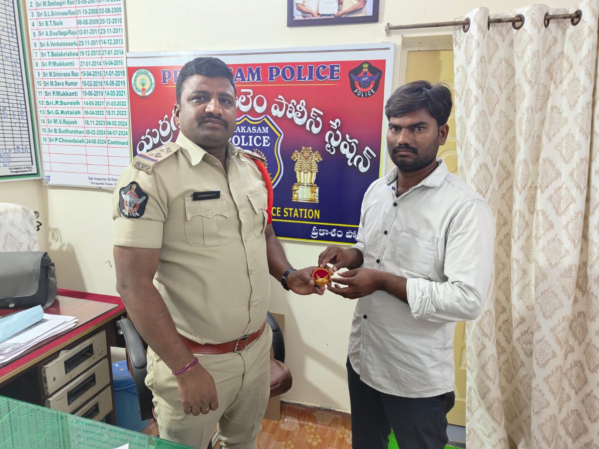 prakasam_police's tweet photo. పోగొట్టుకున్న బంగారమును బాధితులకు తిరిగి అందజేసిన ప్రకాశం జిల్లా పోలీసులు
#PrakasamPolice #LostAndFound #HonestPolicing
#PublicService #GoldRecovered #CommunityTrust
#ResponsibleCitizenship #PoliceWithIntegrity #PeopleFriendlyPolicing #AndhraPradeshPolice https://t.co/hJNcURVDRl