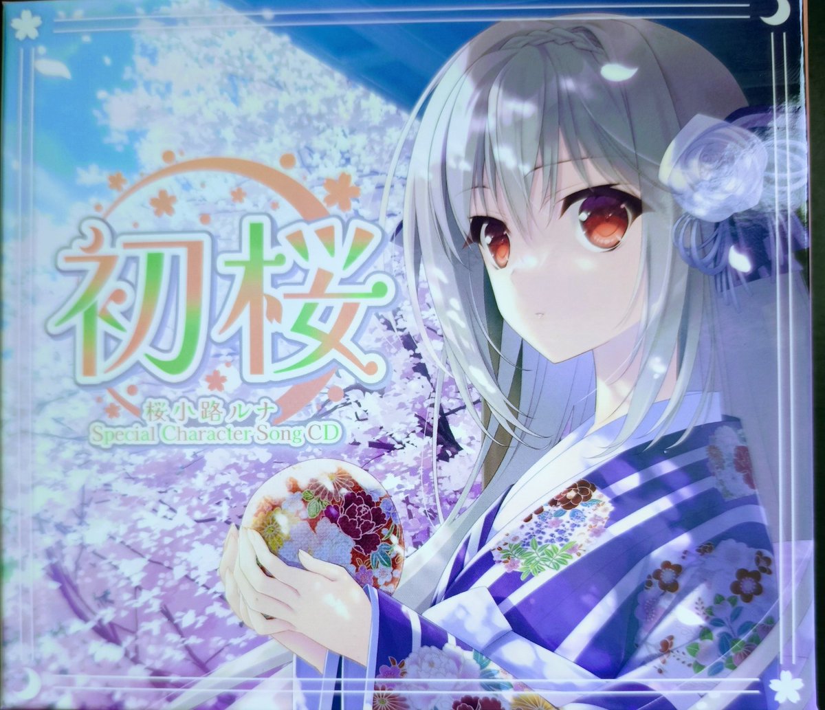 NowPlaying DESIRE - 桜小路ルナ(CV.大橋歩夕) (初桜 〜桜小路ルナ