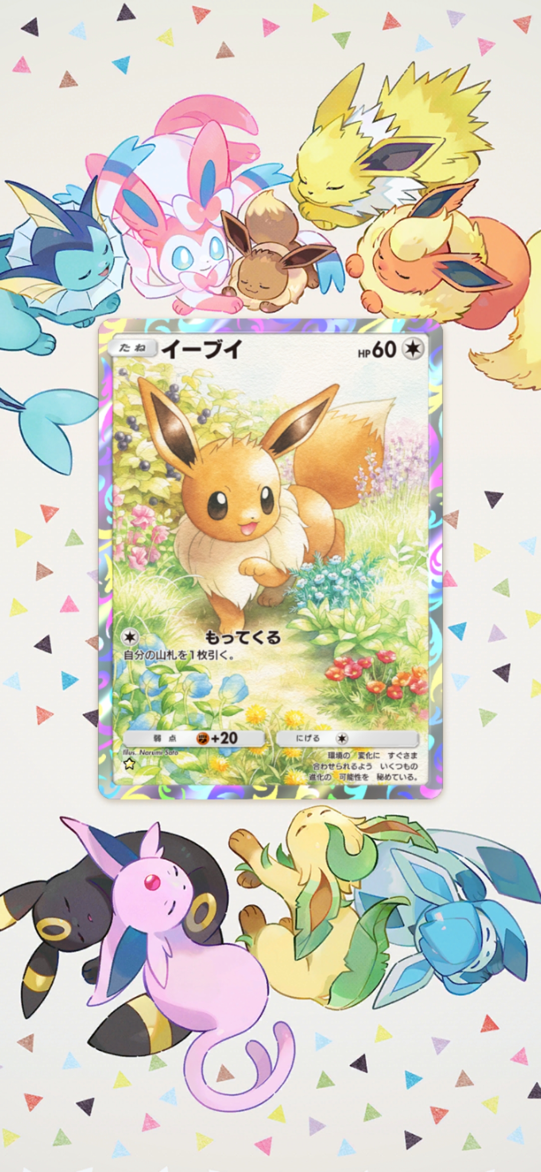 今ならほぼ即納！ 公式】プロジェクトイーブイ（続） (@project_eevee) / X ポケモンカードゲーム