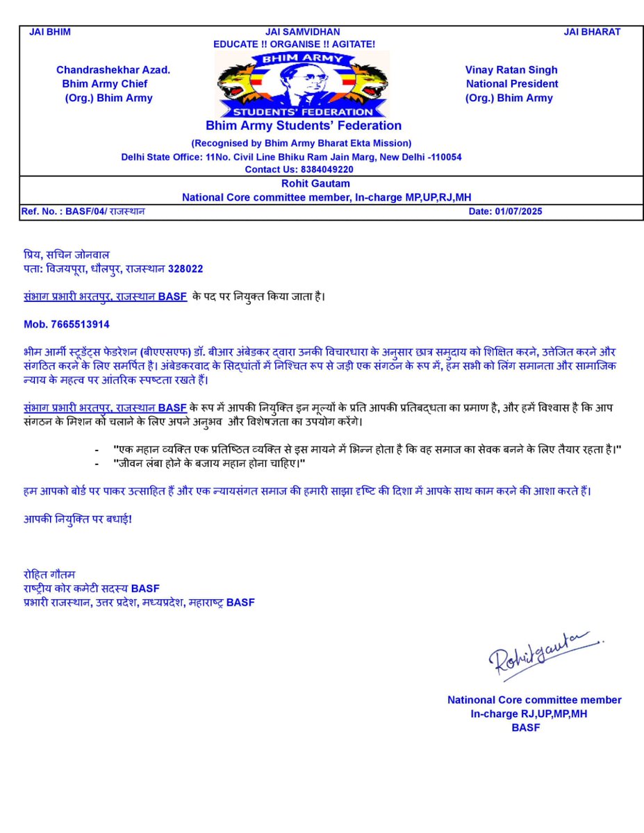 sachinjonwalASP's tweet image. आज मुझे जो BASF संभाग प्रभारी की जिम्मेदारी दी है उस के लिए में BASF टीम का धन्यवाद करता हूं जो आप ने मुझे जिम्मेदारी दी है उसे में पूरी ईमानदारी से निभाऊंगा
Jai bhim @AzadSamajParty 
@BhimArmyChief 
@VinayRatanSingh 
@GulzarSiddiqui_ 
@mahaksingh8265 
@anil_aazad @Ravinder_ASPK