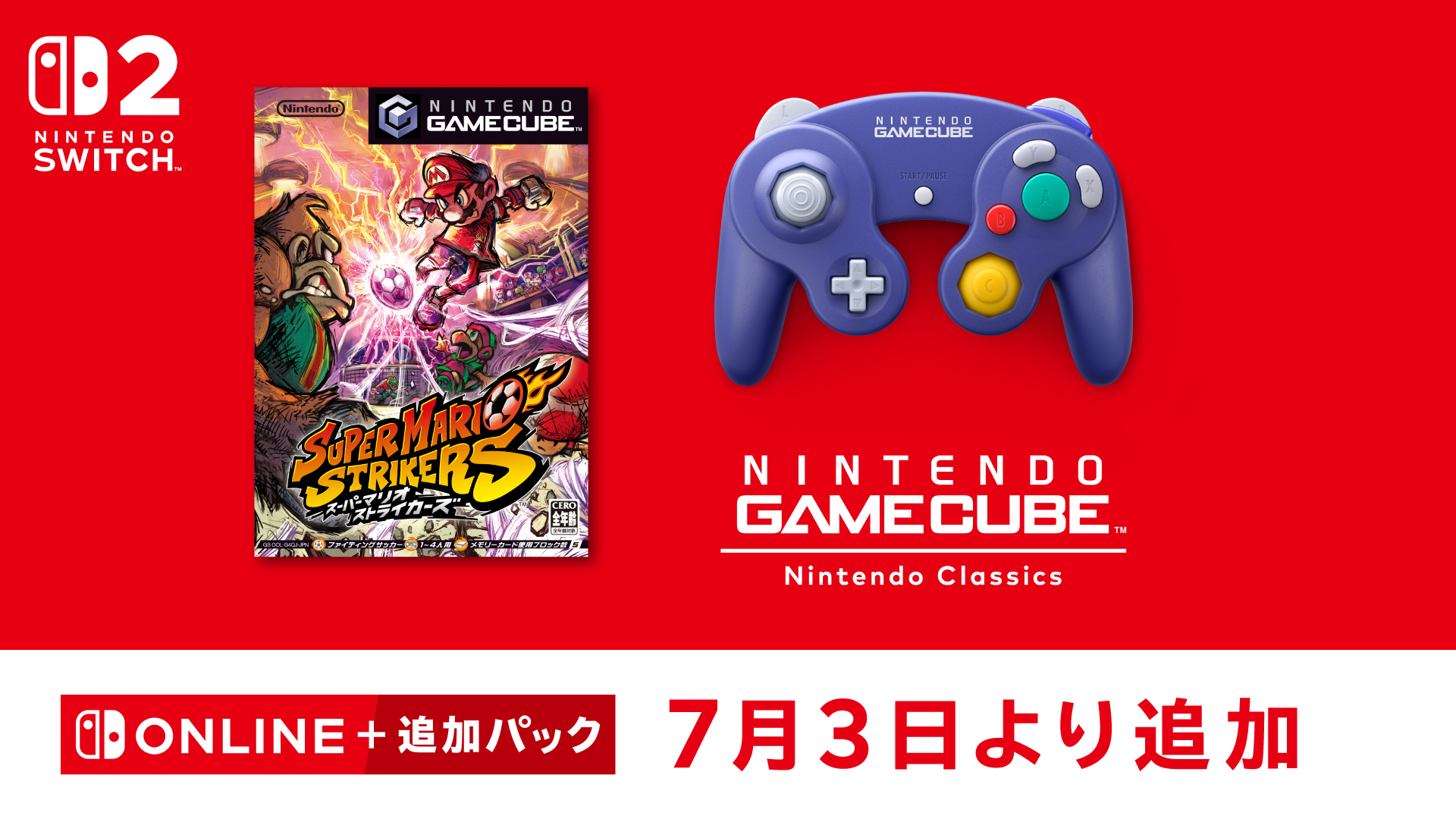 任天堂株式会社 (@Nintendo) / X