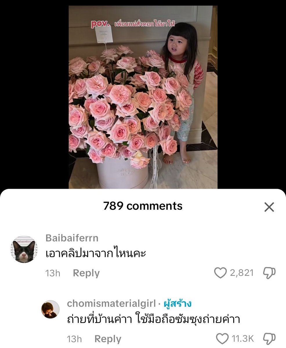 เจ๊แต๋ว tweet media