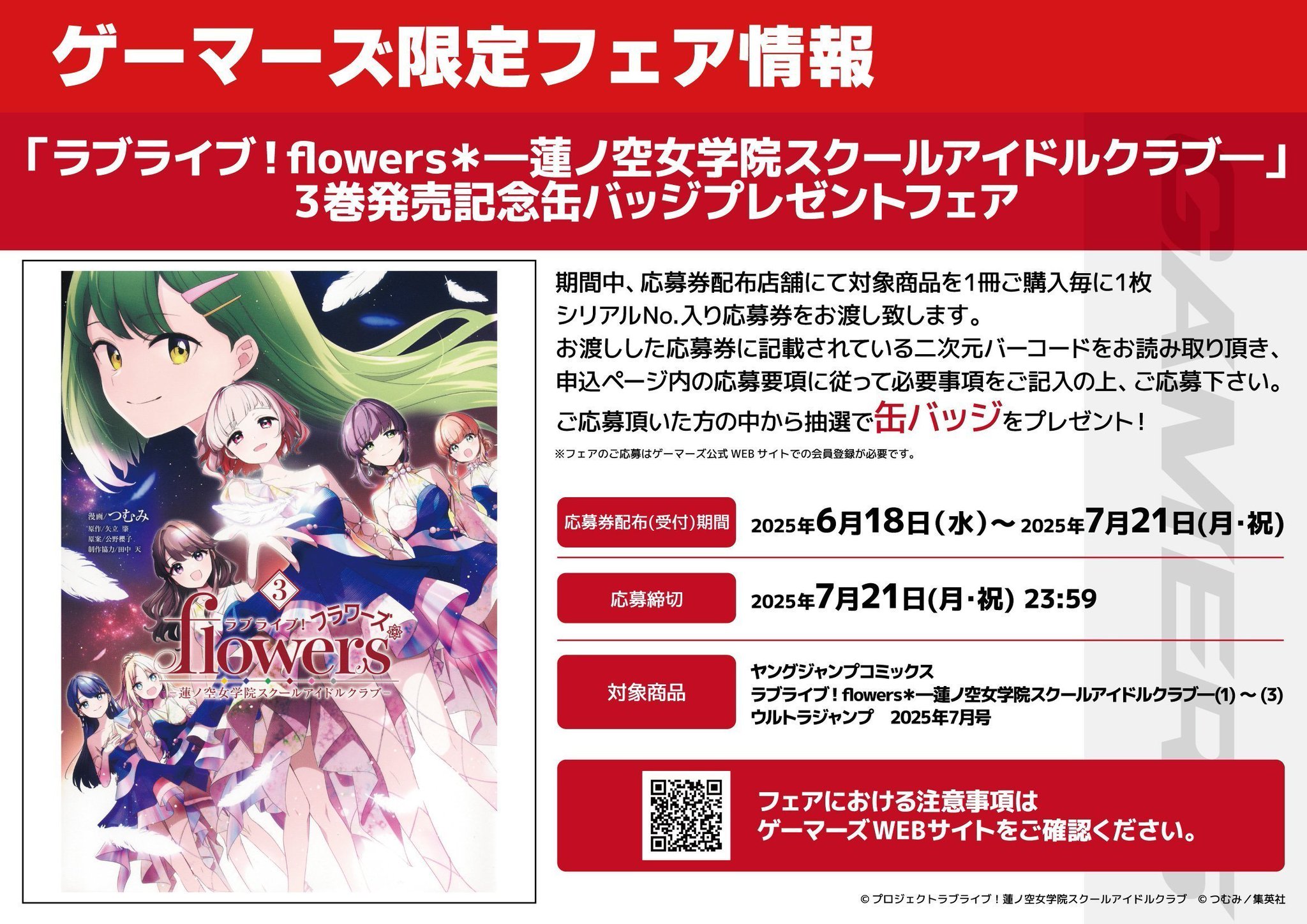 ゲーマーズ名古屋店 on X: 