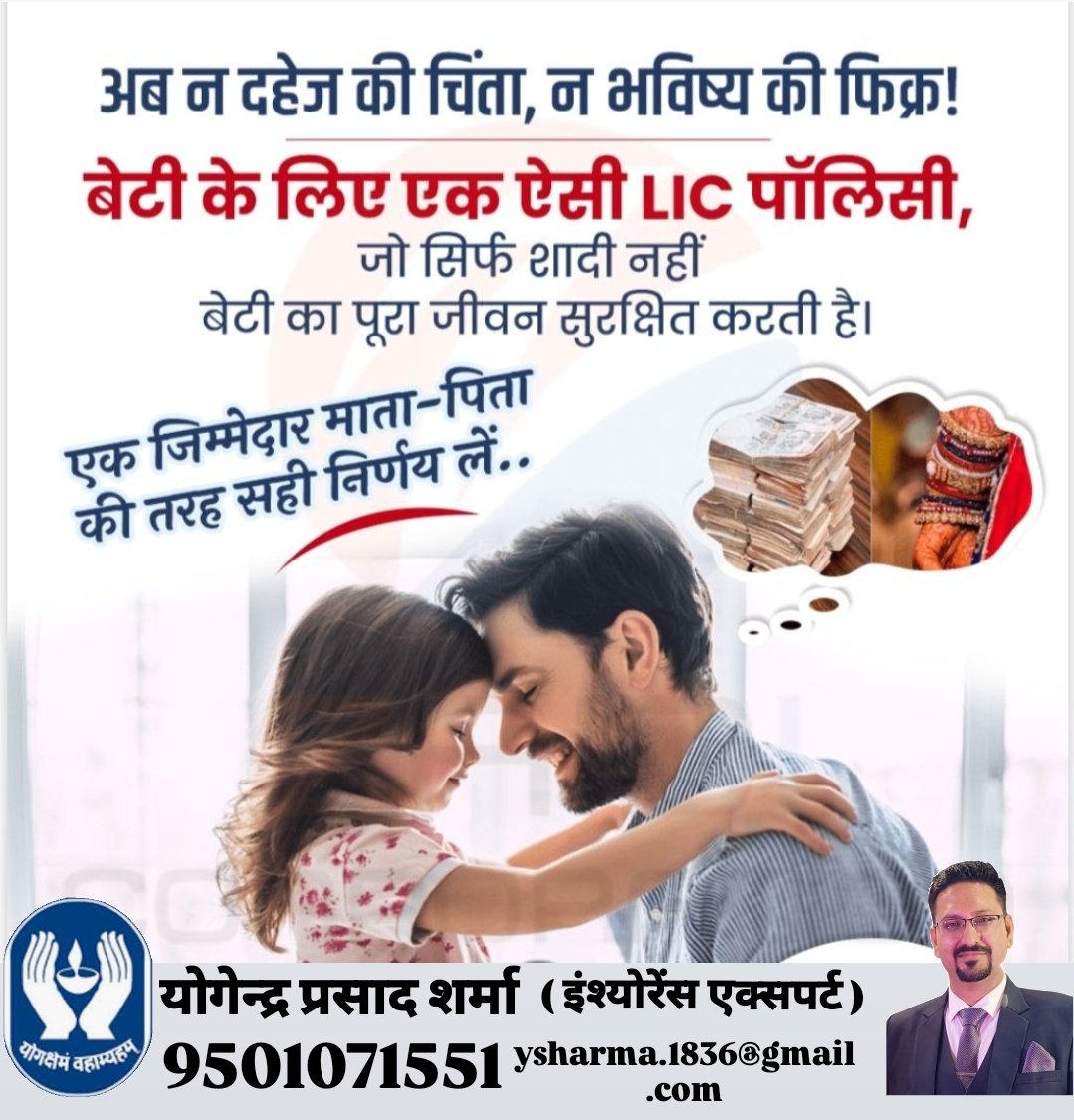 LicYogender's tweet photo. #SaveEarly  #lifeinsurance  #pensionplan 
#licofindia #retirement
#moneyback
#insuranceandfinancialawareness #yogenderprasad #Yogenderprasad #pensionplanning   #childrenarethefuture #childsavingplan #savemoney #childeducation #retirementplanning https://t.co/0tyDoL5rqW