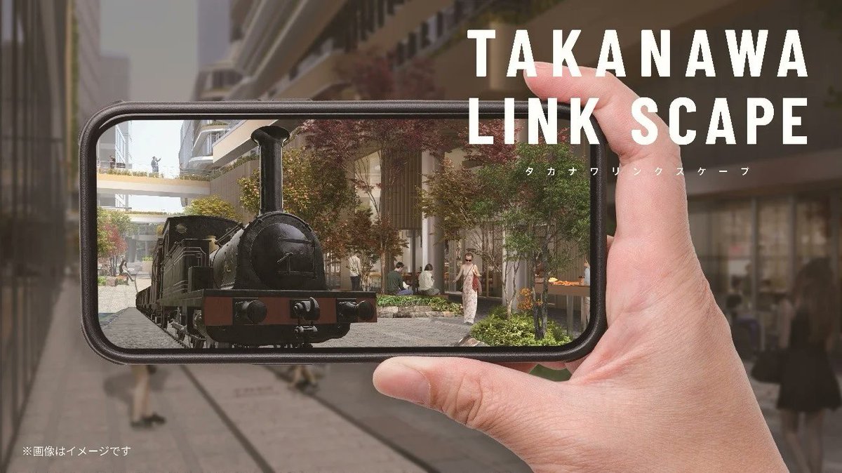 palanjp's tweet image. 【📢お知らせ】
JR東日本・TOPPAN株式会社と共同で企画を行った「TAKANAWA LINK SCAPE」に #palanAR を提供し、WebARの開発をpalanが担当いたしました。
鉄道開業期のイノベーションを、AR技術によりリアルに体感いただけるプログラムです。
▼詳細はこちら
palan.co.jp/news/takanawa-…