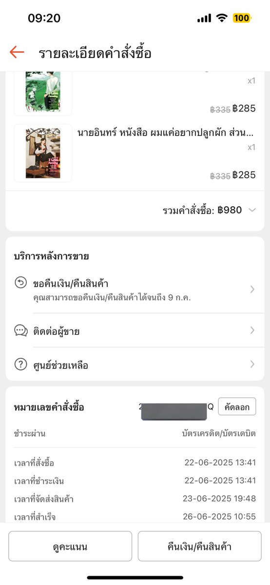 ambmmt's tweet photo. เรื่องนี้เราเพิ่งซื้อและอ่านจบเมื่อไม่กี่วันเอง แต่เนื่องจากหนังสือมันพิมพ์หลายปีแล้ว (ใกล้หมดลขส) มันก็เลยยับมุมนิดนึงตั้งแต่ที่ซื้อจากนายอินทร์เลย แล้วก็มีรอยเหลืองที่สันกาวนิดหน่อย แต่เนื้อหาข้างในปกติค่ะ https://t.co/Bqn1b9Mk1E