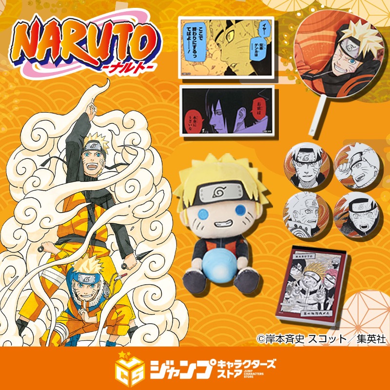 NARUTO-ナルト-』の原作オリジナルグッズが満載✨ ＼ 「週刊少年