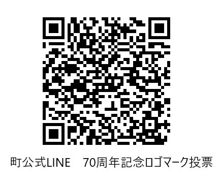 oarai_town's tweet image. 現在、大洗町では、「大洗町誕生70周年記念ロゴマーク」のLINE投票を受付中だよ🗳️
7月17日17時まで受付けているから、お気に入りの1点にぜひ投票してね!
他にも見逃せない情報が盛りだくさん!!チェックを忘れずにね😉
town.oarai.lg.jp/chouseijouhou/…
#大洗 #oarai