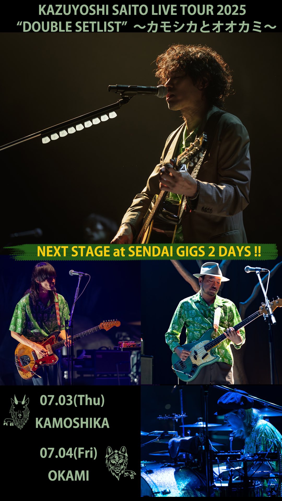 斉藤和義 LIVE TOUR '99 ストラップ 斉藤和義 LIVE TOUR '99 ストラップ KAZUYOSHI SAITO OFFICIAL