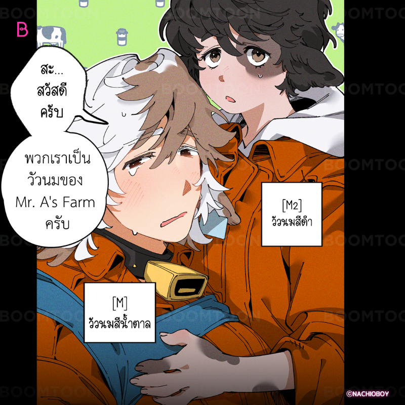 เลี้ยงวัวแบบใด 🤣

เรื่อง <Mr.A's Farm> 🐮

อ่านเลย👉🏻 https://t.co/zBnzBLAepL https://t.co/70yGnc2xBK