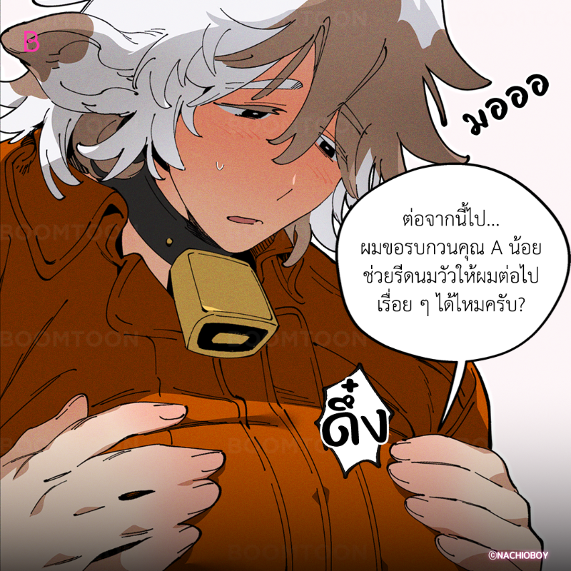 เลี้ยงวัวแบบใด 🤣

เรื่อง <Mr.A's Farm> 🐮

อ่านเลย👉🏻 https://t.co/zBnzBLAepL https://t.co/70yGnc2xBK