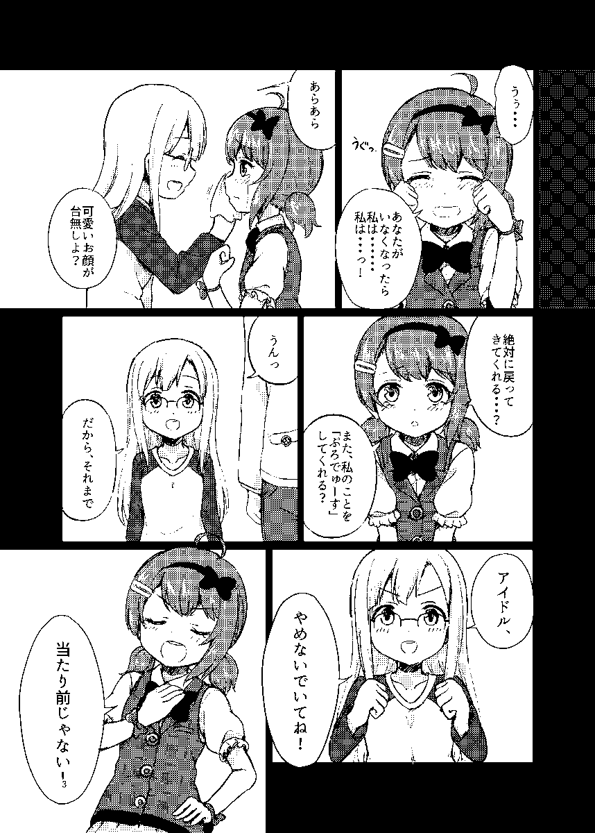 @yuzukichococh 癒月ちょこ様
イラストレーターのかなたなかと申します!
漫画の制作経験もカラー・白黒ともにあり、また定期的にアシスタントとして作画や着彩も担当しております。
(1枚目の漫画は兎田ぺこら様の配信のサムネイルにも採用いただきました!)
もしご縁がございましたらぜひお力になれれば幸いです! 