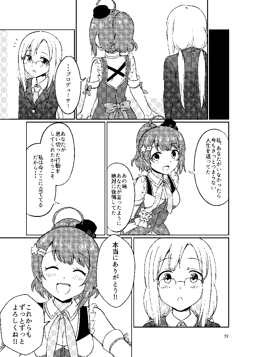@yuzukichococh 癒月ちょこ様
イラストレーターのかなたなかと申します!
漫画の制作経験もカラー・白黒ともにあり、また定期的にアシスタントとして作画や着彩も担当しております。
(1枚目の漫画は兎田ぺこら様の配信のサムネイルにも採用いただきました!)
もしご縁がございましたらぜひお力になれれば幸いです! 