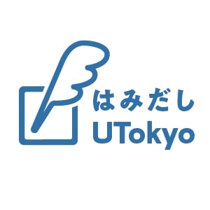 はみだしUTokyo

東大についての“あるある”がつまった「はみだしUTokyo」を募集しています。

くすりと笑えて話のネタにはなれどまったく役に立たないみなさまの「はみだし」をぜひご投稿ください。
