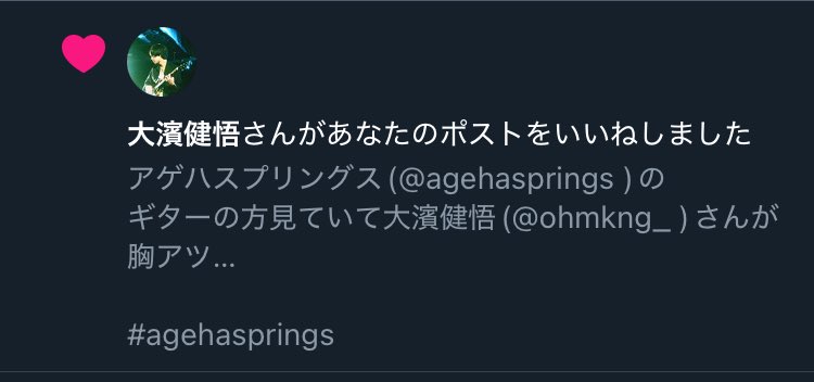 norio_3nen1kumi's tweet image. ご本人！！😭
ありがとうございます！

今朝からずっとshannons聴いてます
提供されている楽曲もステキです。
ギターの音めっちゃ良い…
あと、スピッツの楓をYouTubeで
歌っていらっしゃいますが、それも
とてもステキです🍀

#大濱健悟 #クリエイター