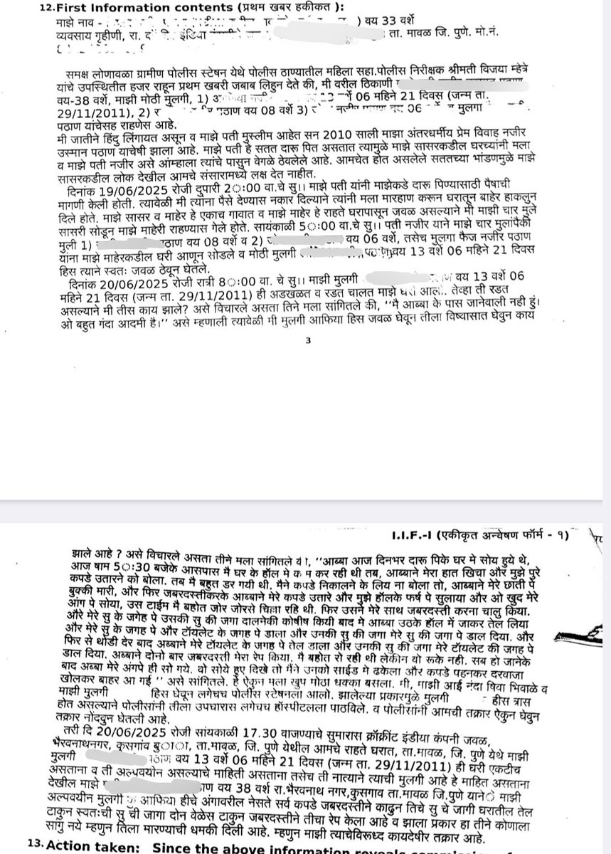 sakal_hindu_'s tweet photo. Repeating the Arab incident in Bharat?

In a horrifying incident from #Pune Rural, #Mohammad Nasir Pathan has been accused of R@p!ng his own 13-year-old daughter.

His wife was originally a #Hindu, but she was trapped by jihadist in #lovejihad.

Such jihadis treat Hindu women as Maal-E-Ganimat (spoils of war) and see the daughters born from them as personal property to be used and abused.

Request to @puneruralpolice & @Dev_Fadnavis to take immediate strict action against this #jihadi

@AmitShah @CMOMaharashtra @NiteshNRane @GopichandP_MLA @sangrambhaiya @DGPMaharashtra