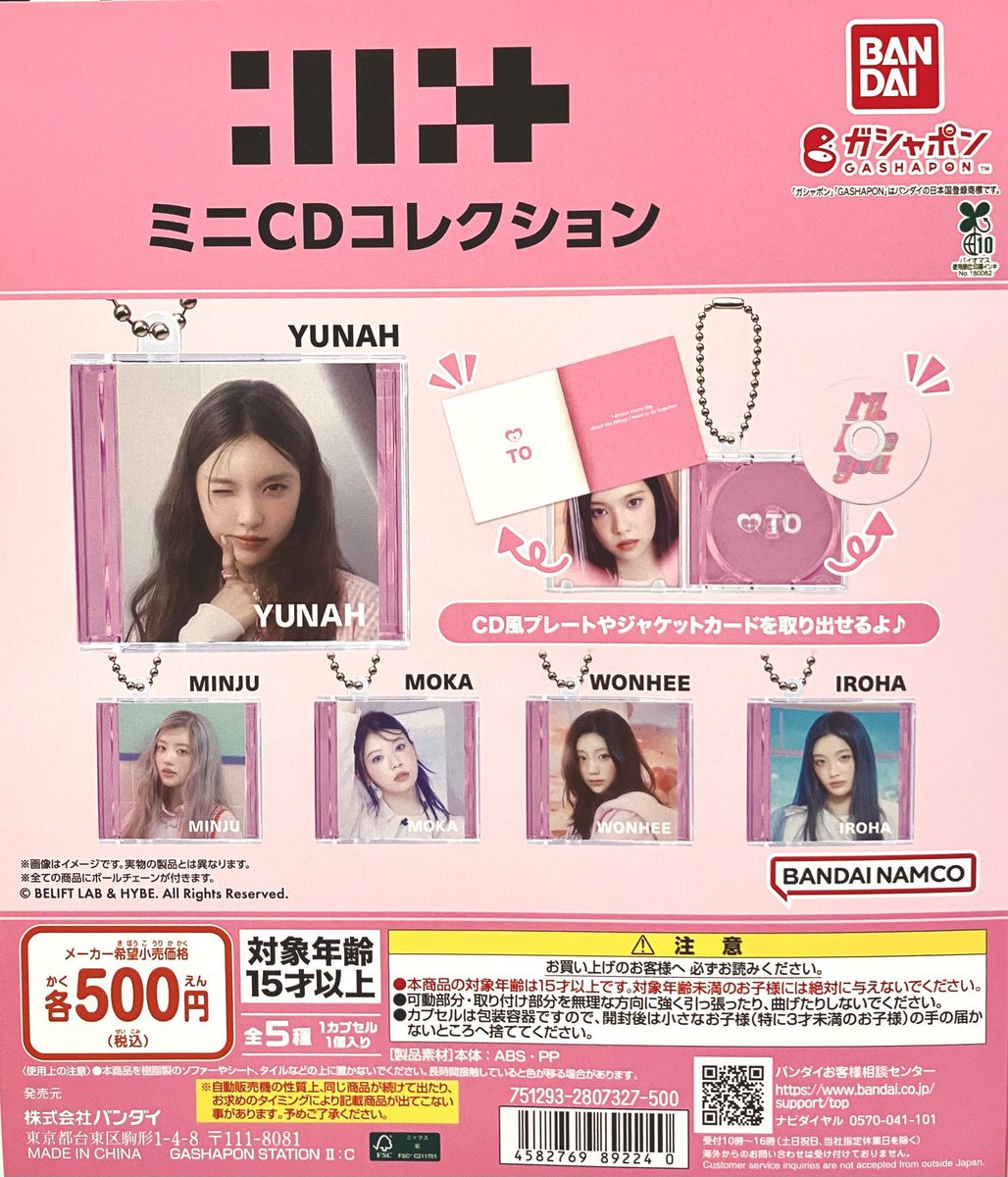 ILLIT】 お待たせいたしました✨ 「ILLIT ミニCDコレクション」入荷