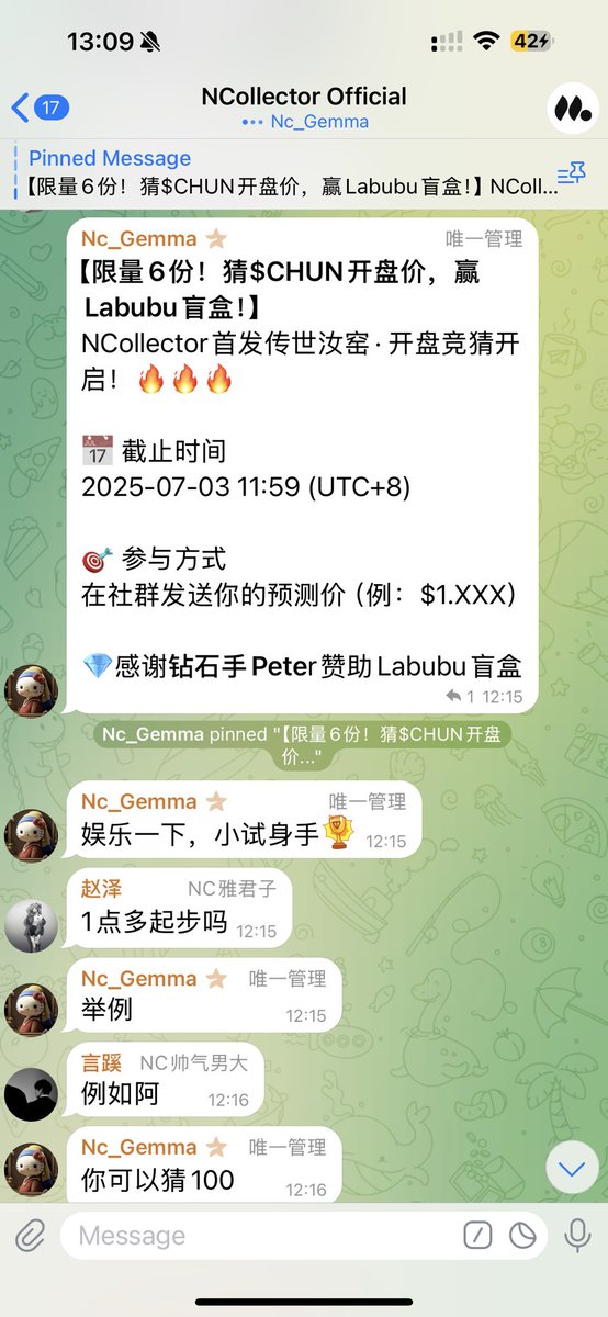 大家快来群里积极参与呀🚀🚀🚀
【限量6份！猜$CHUN开盘价，赢Labubu盲盒！】
NCollector首发传世汝窑· 开盘竞猜开启！🔥🔥🔥

📅 截止时间
2025-07-03 11:59 (UTC+8)

🎯 参与方式
在社群发送你的预测价（例：$1.XXX）

💎感谢钻石手Peter赞助Labubu盲盒