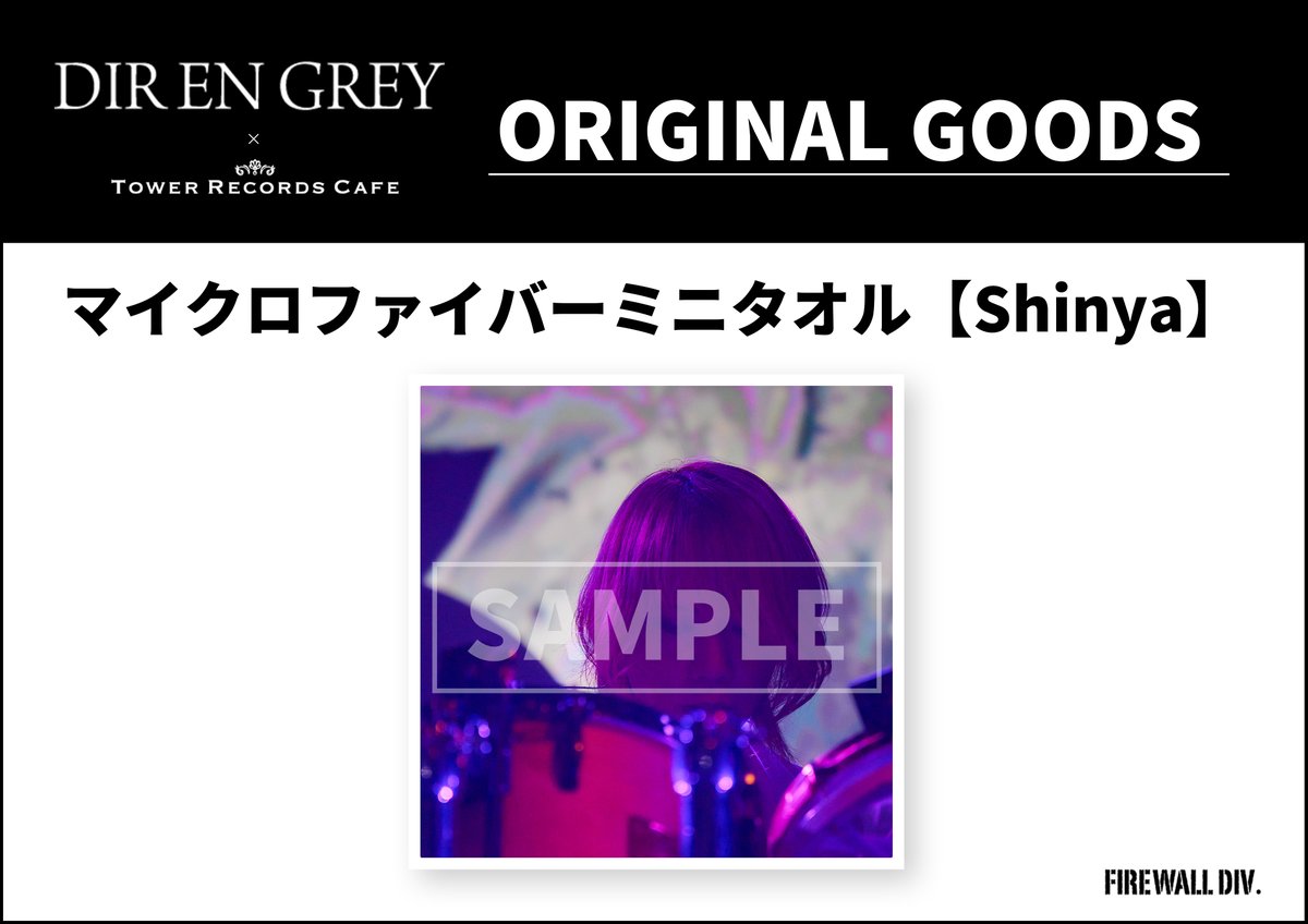 DIR EN GREY マイクロファイバーミニタオル TOWER RECORD ﾀﾜｰﾚｺｰﾄﾞｶﾌｪ 渋谷店 on X
