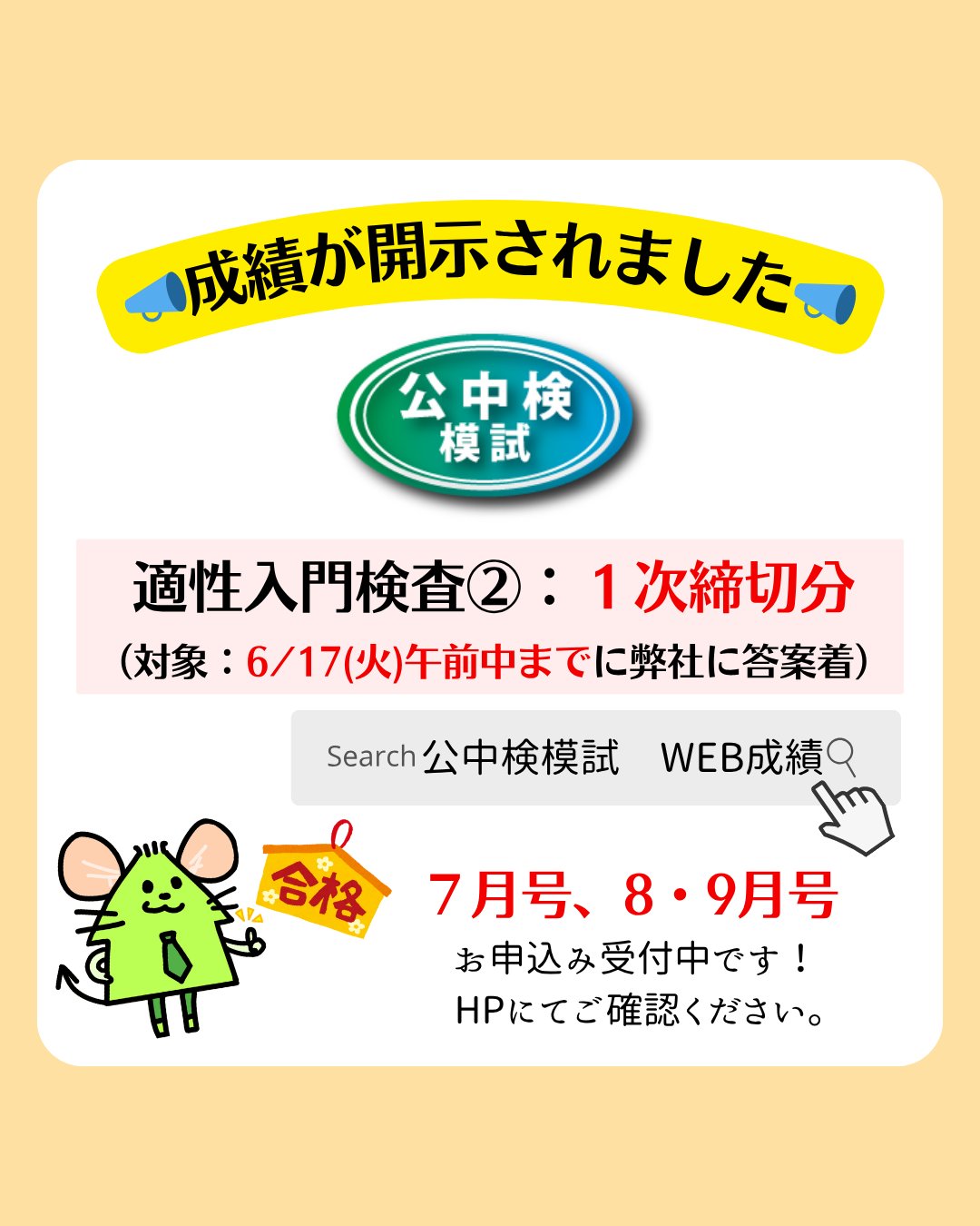 小6ena適正検査模試1年分全て⭐︎2024年版