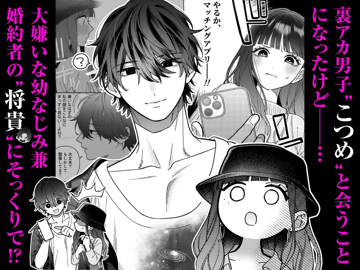 ココロ (@kocokoco77) / Posts / X