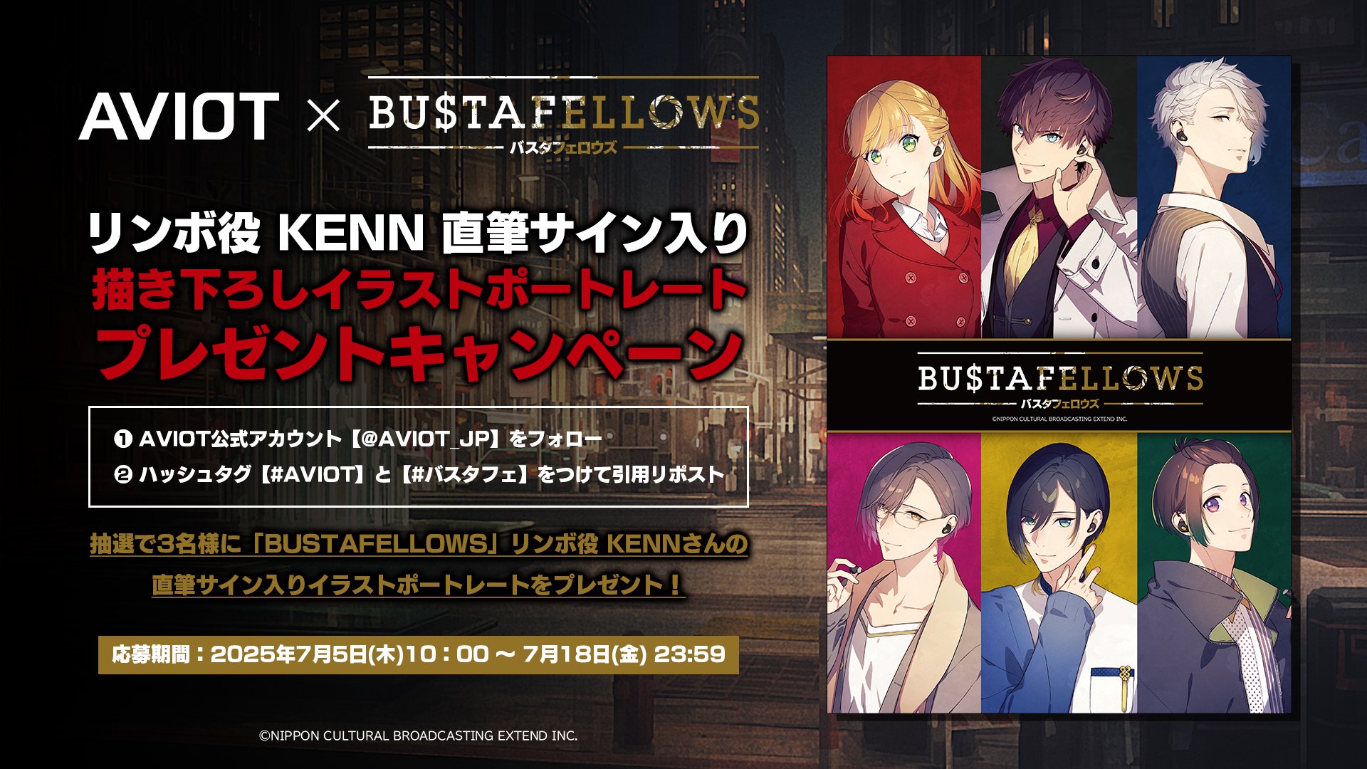 AVIOT BUSTAFELLOWS コラボ イヤホン バスタフェロウズ AVIOT