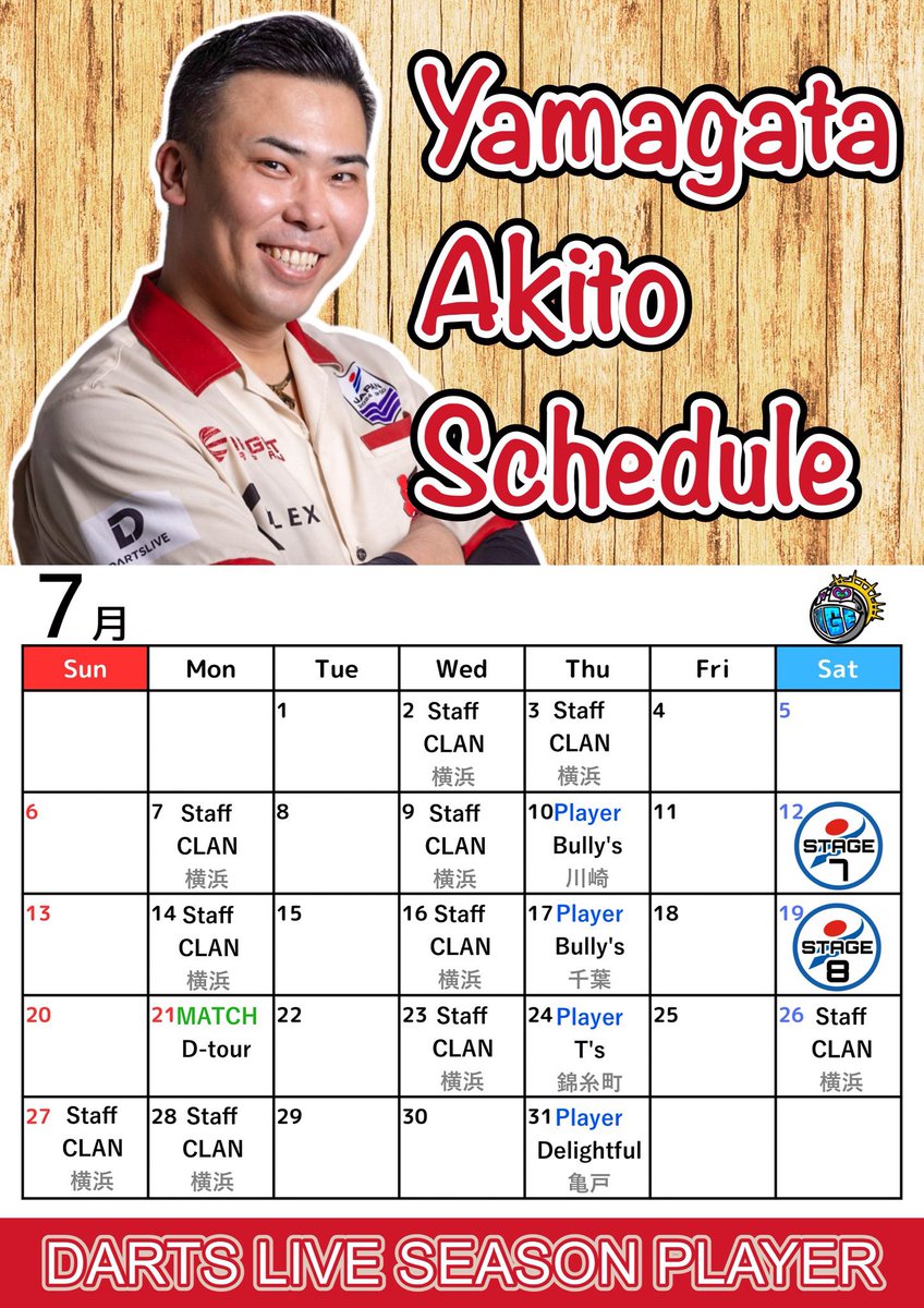 山形明人選手の限定テーマ アクセサリ > ダーツライブカード > DARTSLIVE PLAYER GOODS