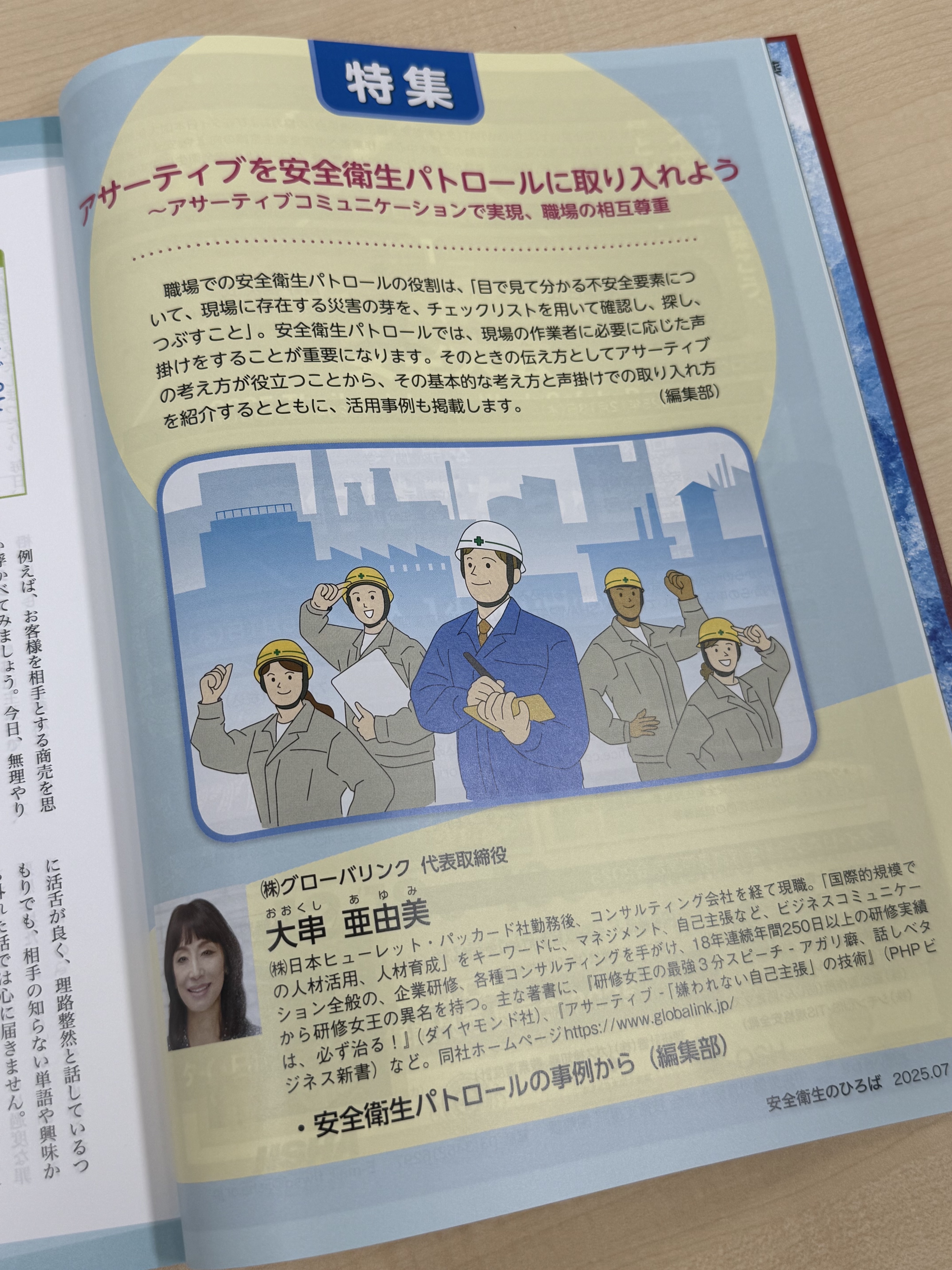 安全衛生法令要覧  平成２４年版 /中央労働災害防止協会/中央労働災害防止協会（単行本） 中災防図書用品販売サイト