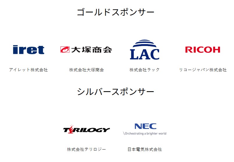 トレンドマイクロ (@trendmicro_jp) on Twitter photo 8月1日東京、8月29日大阪で開催する「#TrendWorldTour25」。
go-tm.jp/wt-25-x
昨年から規模を拡大した本イベントは、多数のパートナー企業様に支えらえています。ありがとうございます!
<a href="/ctc_press/">伊藤忠テクノソリューションズ(CTC)</a>
<a href="/scsksecurity/">SCSKセキュリティ株式会社</a>
<a href="/NTTSH_JP/">NTTセキュリティ</a>
<a href="/NJC_Porta/">日本事務器 Porta</a>
<a href="/cloudpack_jp/">cloudpack(クラウドパック)/ アイレット株式会社</a>
<a href="/lac_security/">ラック公式</a>
<a href="/NEC_jp_pr/">NEC (公式)</a> 8月1日東京、8月29日大阪で開催する「#TrendWorldTour25」。
go-tm.jp/wt-25-x
昨年から規模を拡大した本イベントは、多数のパートナー企業様に支えらえています。ありがとうございます!
<a href="/ctc_press/">伊藤忠テクノソリューションズ(CTC)</a>
<a href="/scsksecurity/">SCSKセキュリティ株式会社</a>
<a href="/NTTSH_JP/">NTTセキュリティ</a>
<a href="/NJC_Porta/">日本事務器 Porta</a>
<a href="/cloudpack_jp/">cloudpack(クラウドパック)/ アイレット株式会社</a>
<a href="/lac_security/">ラック公式</a>
<a href="/NEC_jp_pr/">NEC (公式)</a>