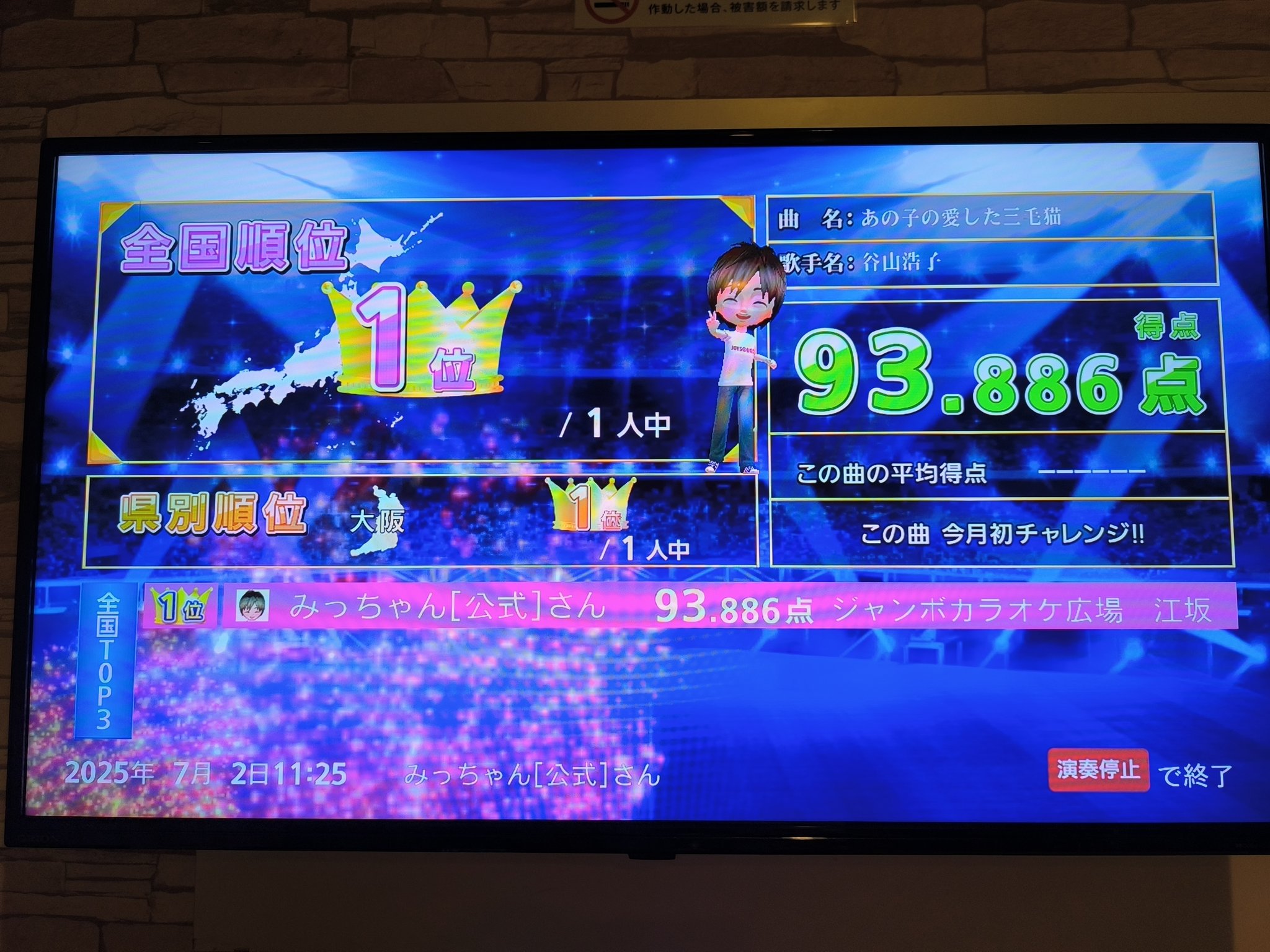 みっちゃん【公式】 on X: 