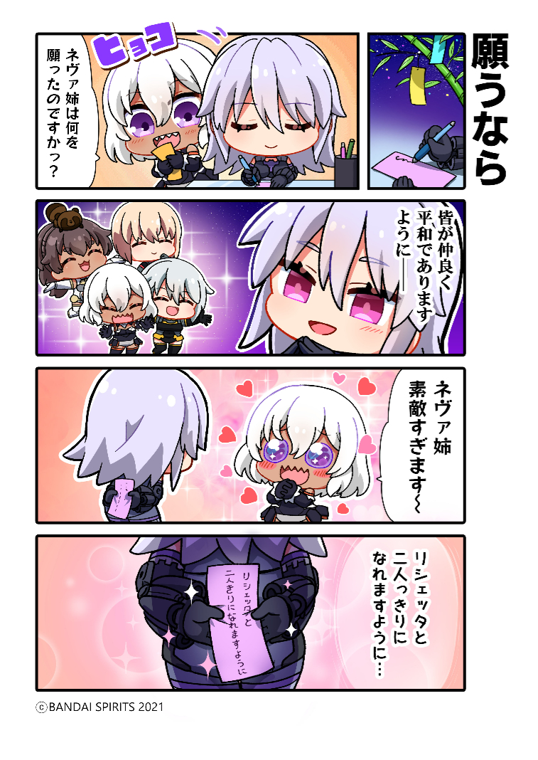 ▽▽ 30MS AROUND！ 第48話 ▽▽ 『願うなら』 ネヴァリアの願い