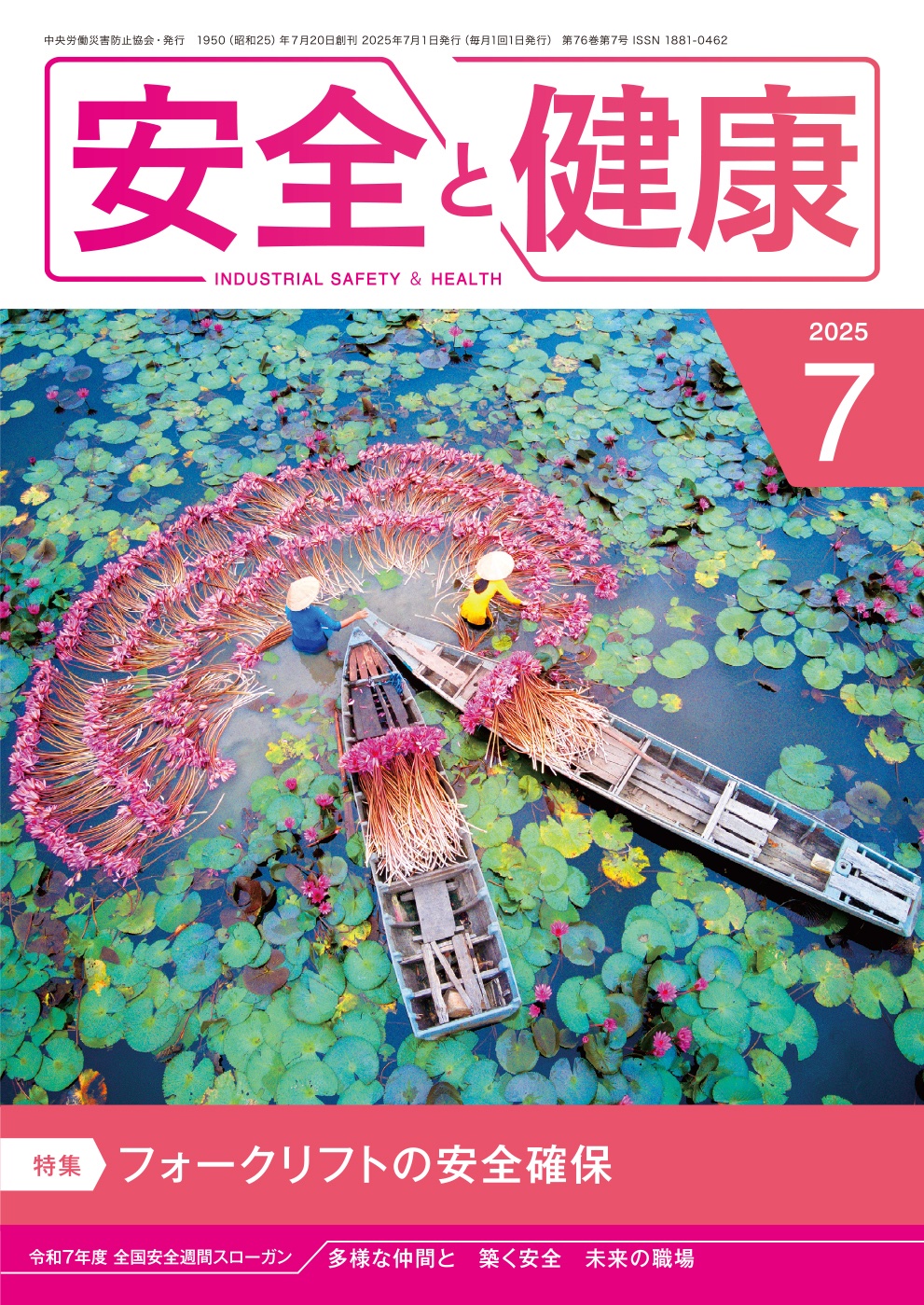 じん肺法の解説 第３版/中央労働災害防止協会/中央労働災害防止協会（単行本） オンデマンド(POD)版書籍】じん肺法の解説 – 中災防図書用品販売