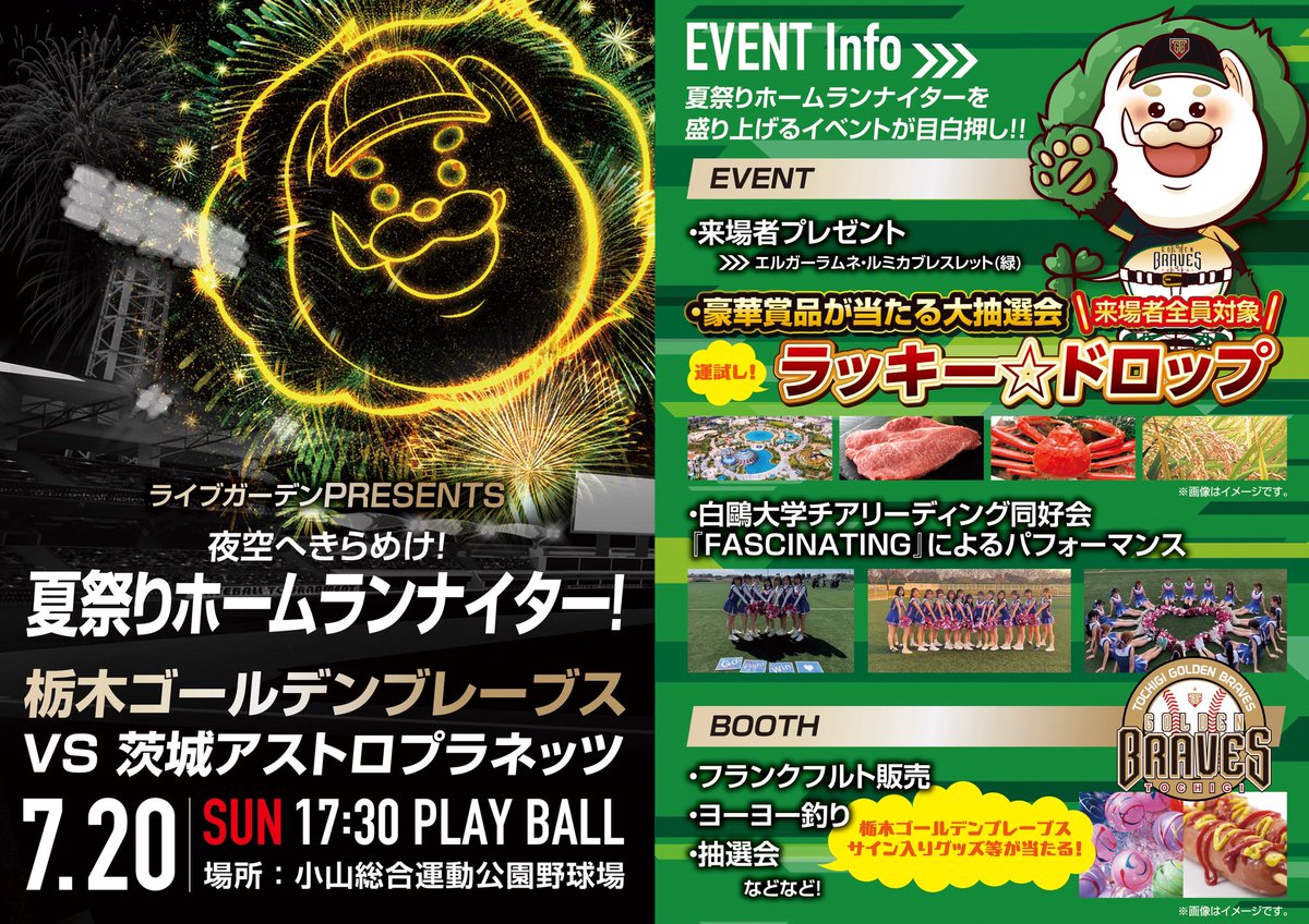 hu_fascinating's tweet photo. FASCINATING 出演情報⋆͛📢⋆

7/20(日)���行われる栃木県ゴールデンブレーブスさんの試合にてパフォーマンスさせていただきます⚾️✨
ぜひ見にいらしてください👀💓

 #白鴎大学  #白鷗大学  #チアリーディング同行会  #FASCINATING https://t.co/mejbw6SD70