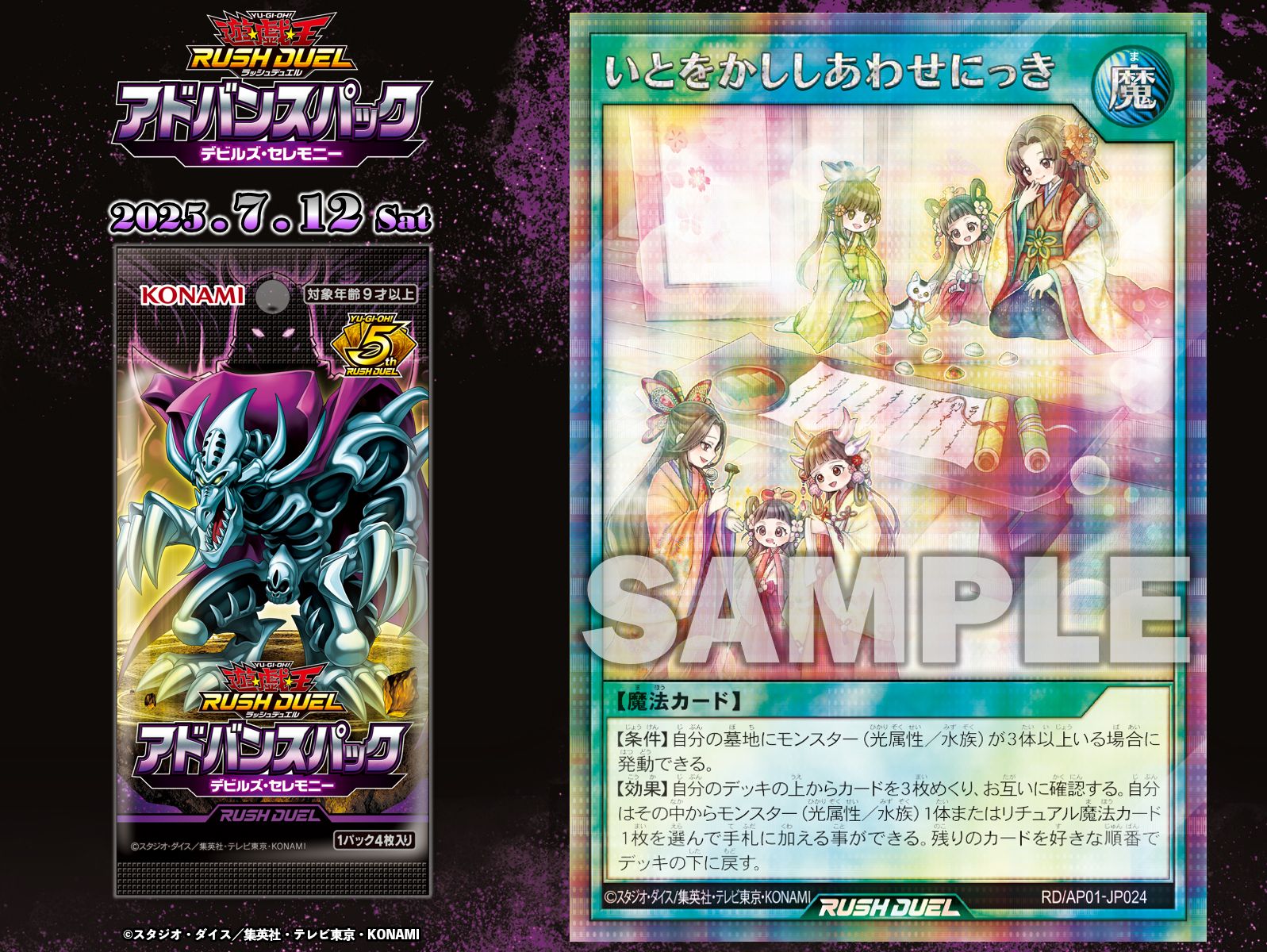 公式】遊戯王ラッシュデュエル (@YuGiOh_RUSHDUEL) / X