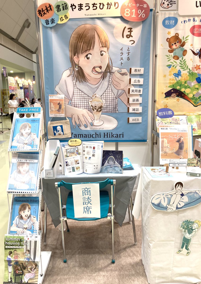 3日間よろしくお願いします！🙇‍♂️
西棟4ホール M-34
#クリエイターexpo