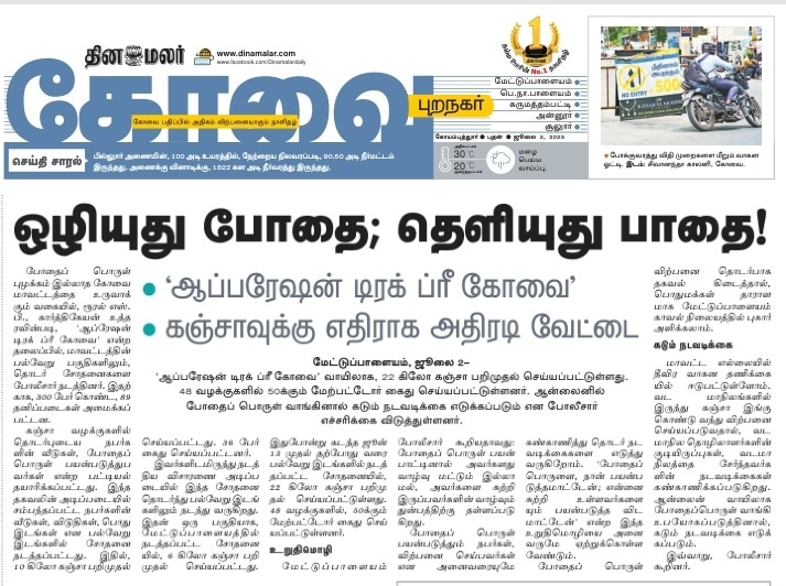 #myarticle #Drugfreecovai