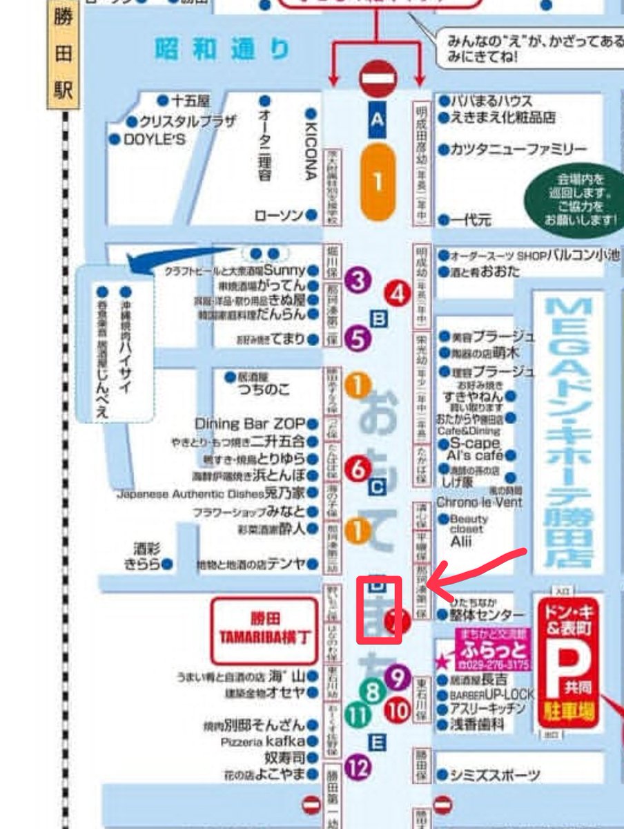 mauloa_one's tweet photo. 7/5(土)15:00~20:30 ひたちなか市勝田表町商店街が歩行者天国『���もてまち七夕まつり』開催
雨天決行、ワークショップ出店します遊びに来てね♫pic③四角マークのあたりです
#ひたちなか市 #おもてまち七夕まつり #勝田表町商店街 #ワークショップ #歩行者天国  #勝田 https://t.co/rQIoy6Qgfl