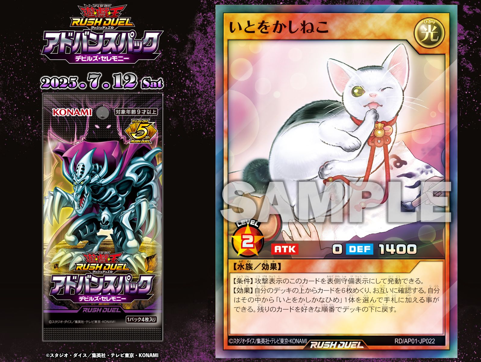 公式】遊戯王ラッシュデュエル on X: 