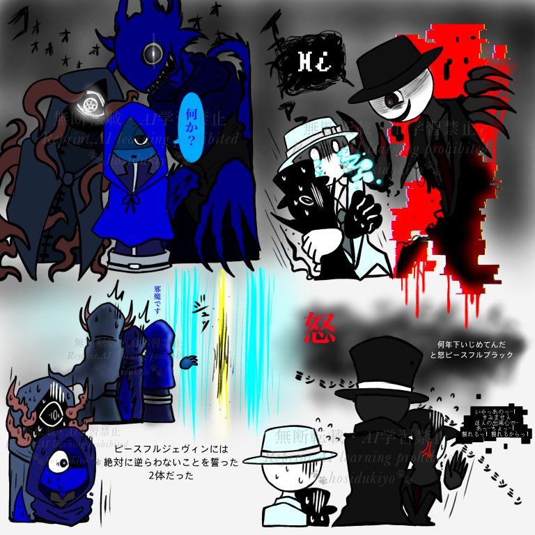 PEACEFUL】🎩✝ ［1996🎩✝＆パラサイト✝］