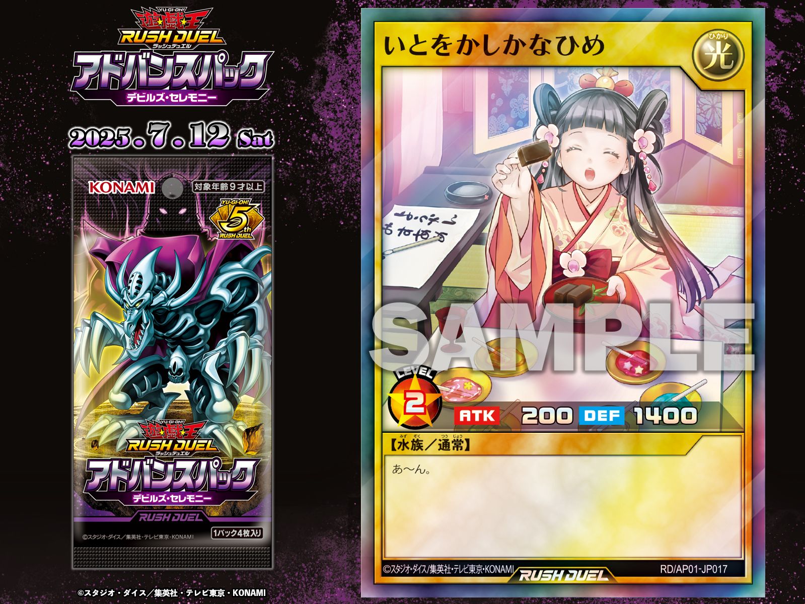 遊戯王ラッシュデュエル アドバンスパック デビルズ・セレモニー 6BOXセット 遊戯王】グランドアドバンスデュエリストによる開封