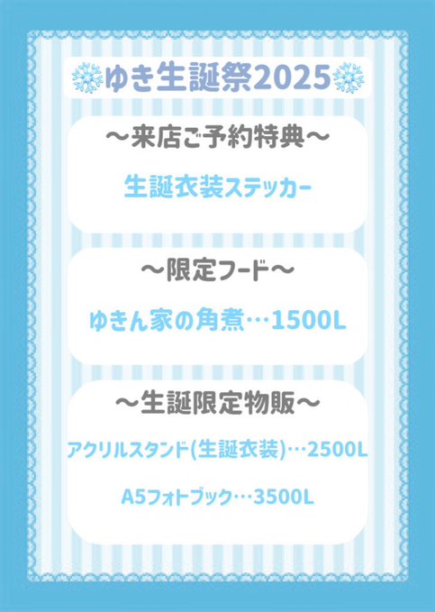 プラスティックラブのツイート