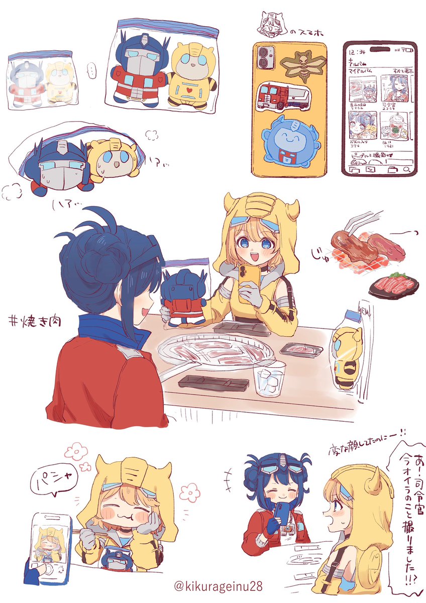 今から美少女にはヌイカツをしてもらいます🧸