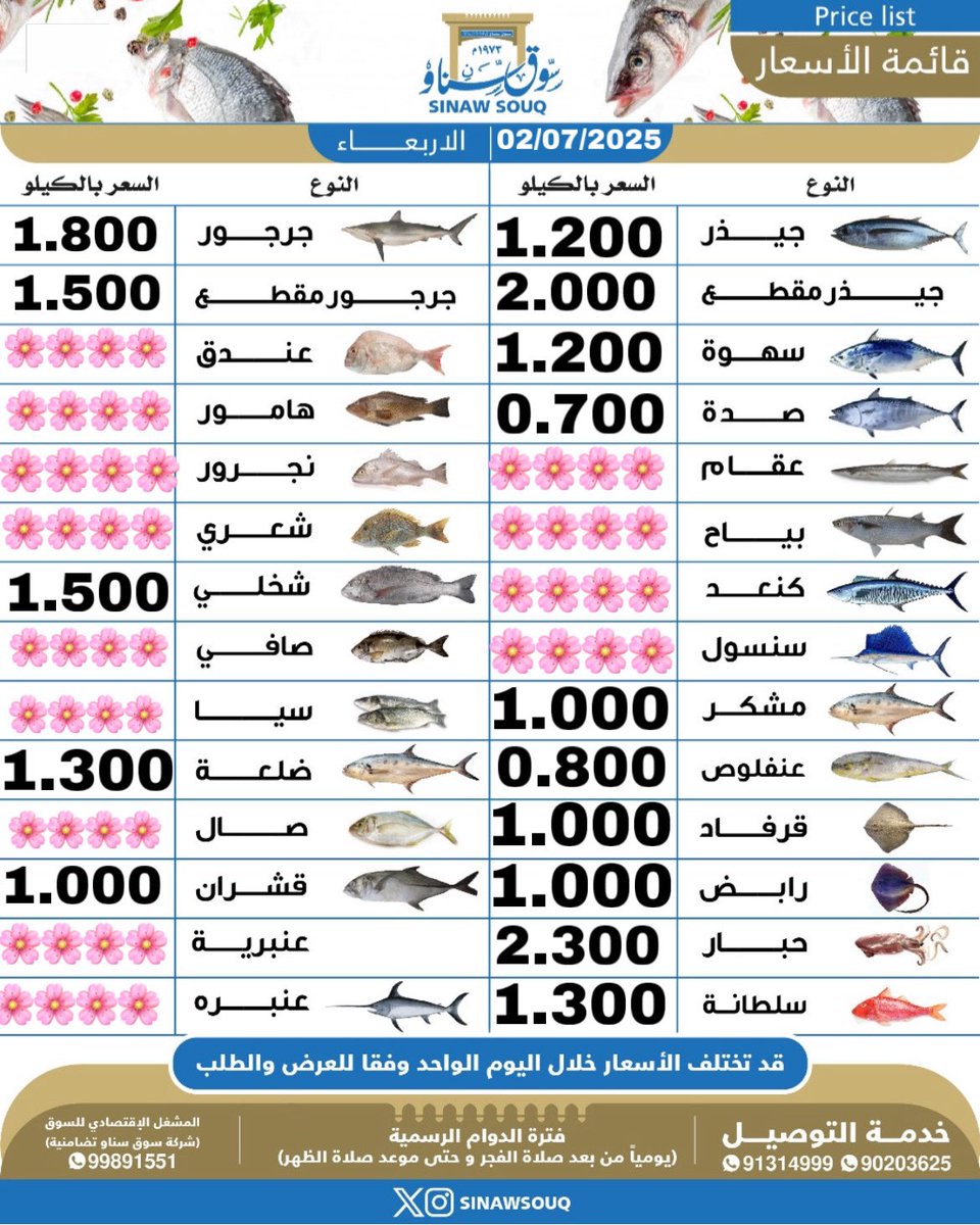 سوق سناو tweet media